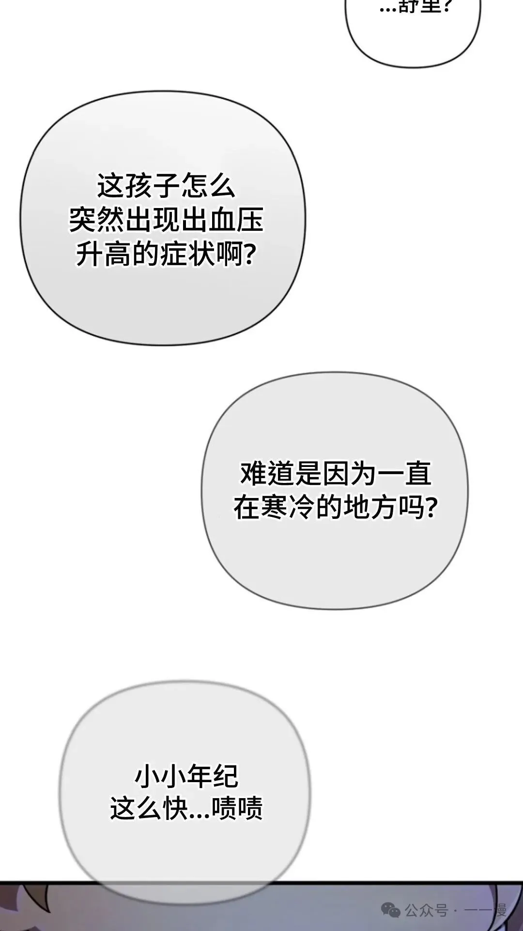 第11集 第88页