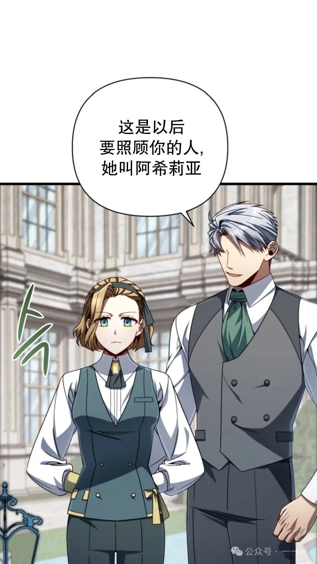 第12集 第3页