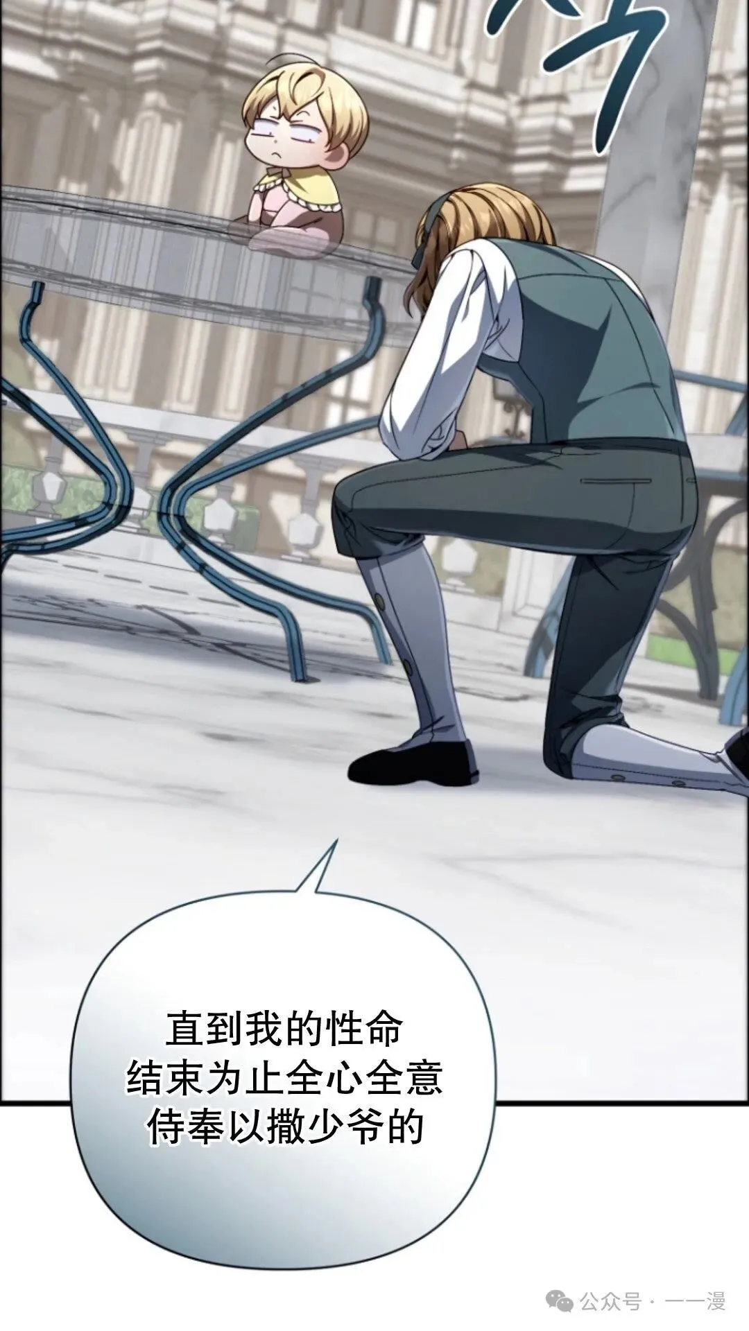 第12集 第6页