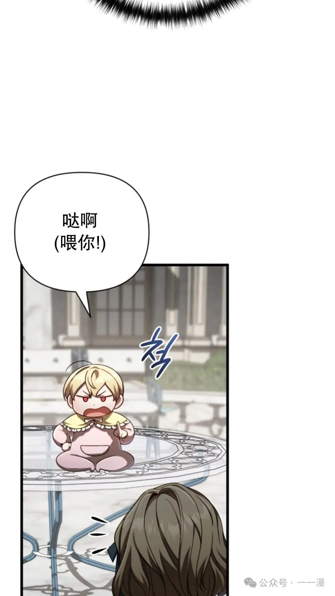 第12集 第8页