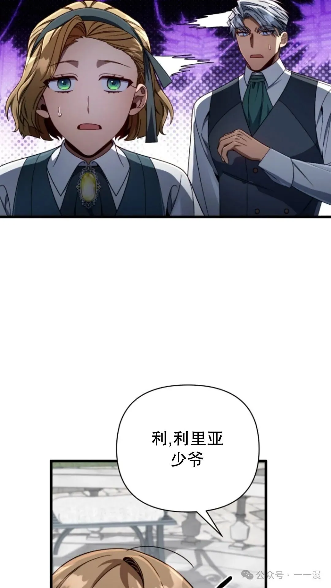 第12集 第11页