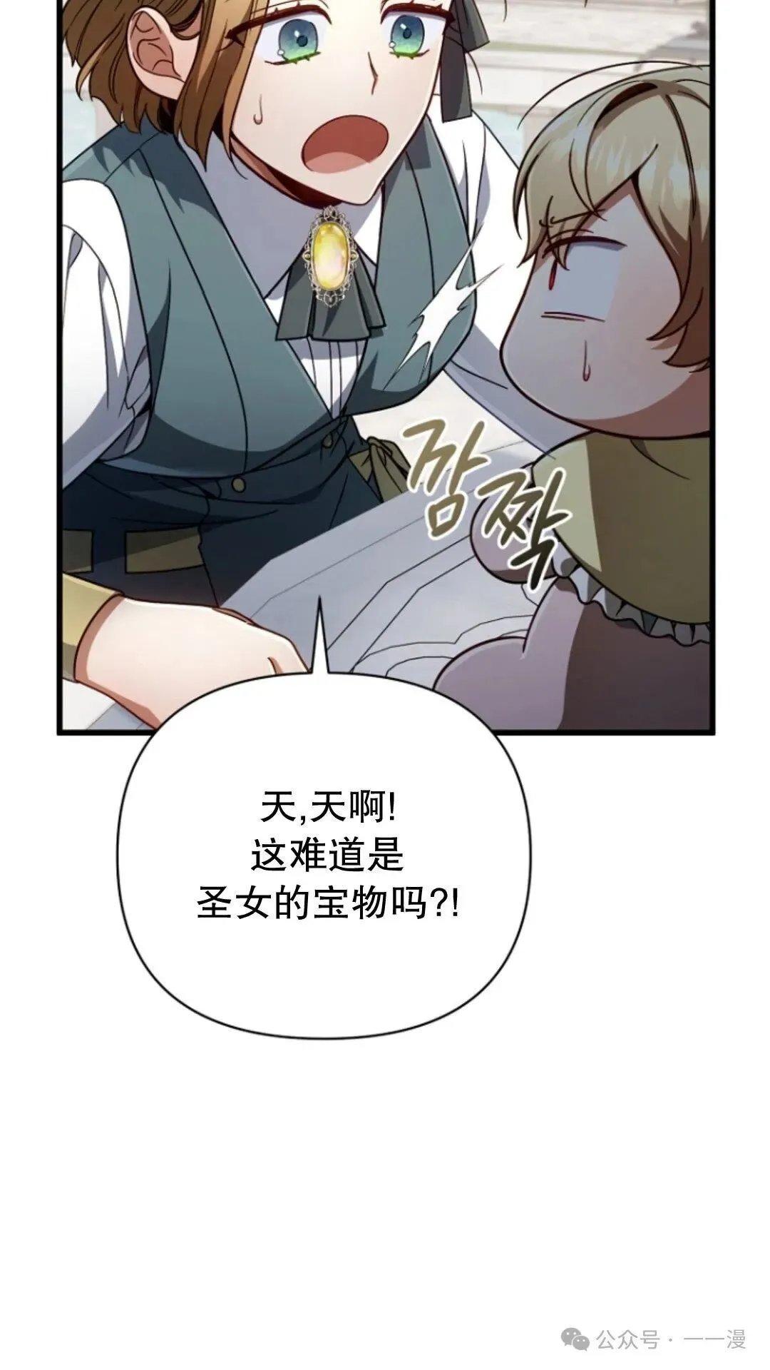 第12集 第19页