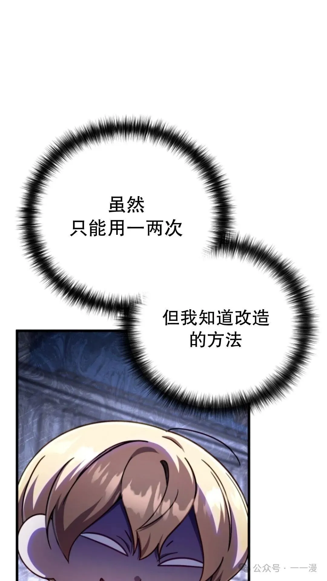 第12集 第25页