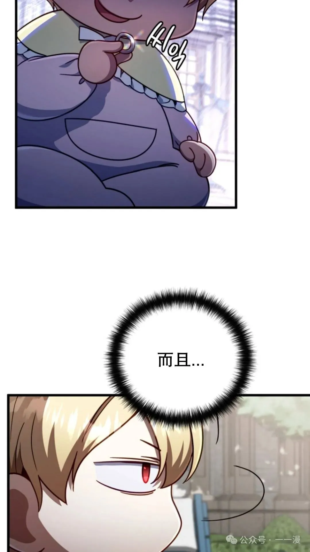 第12集 第26页