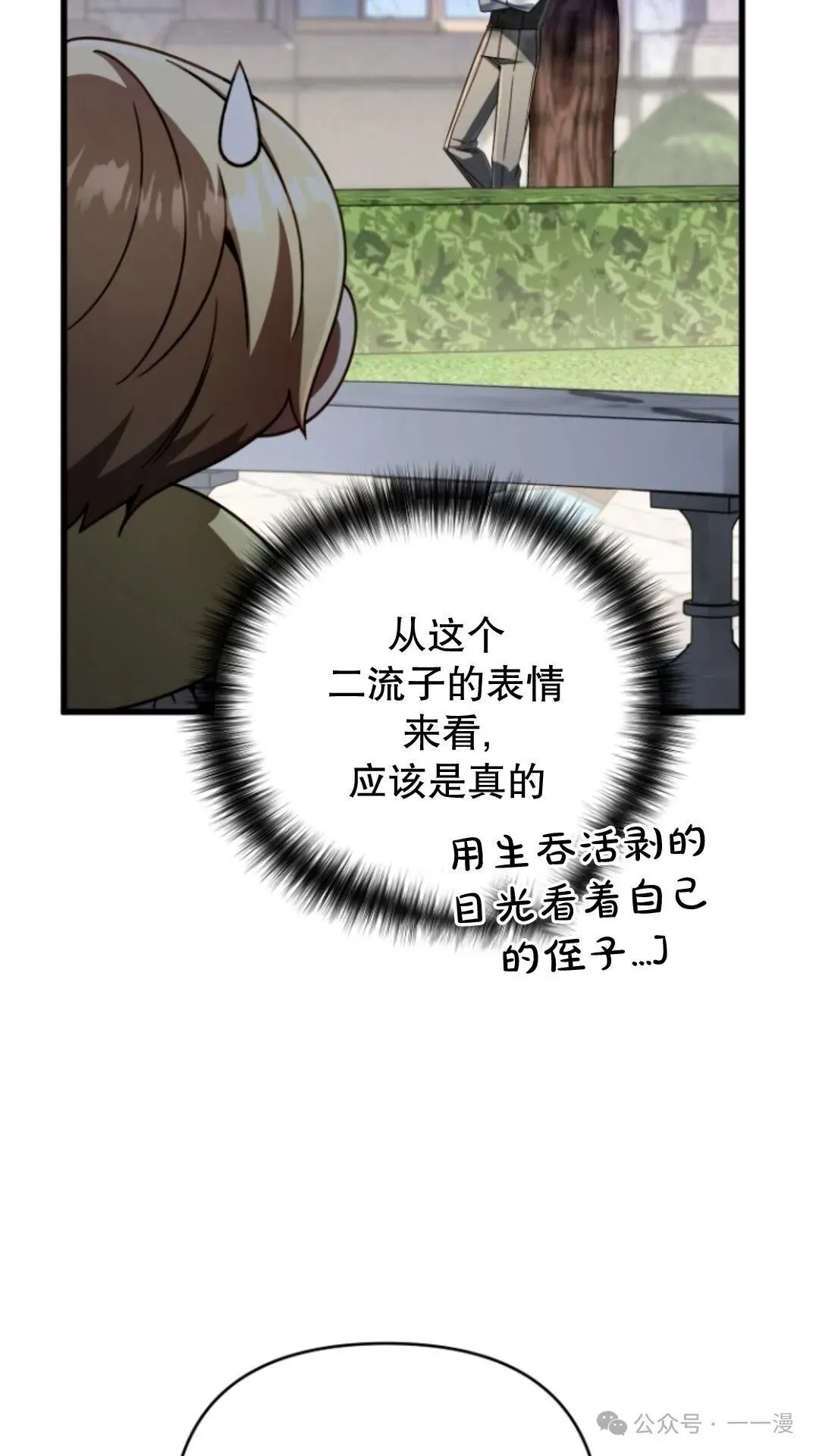 第12集 第29页