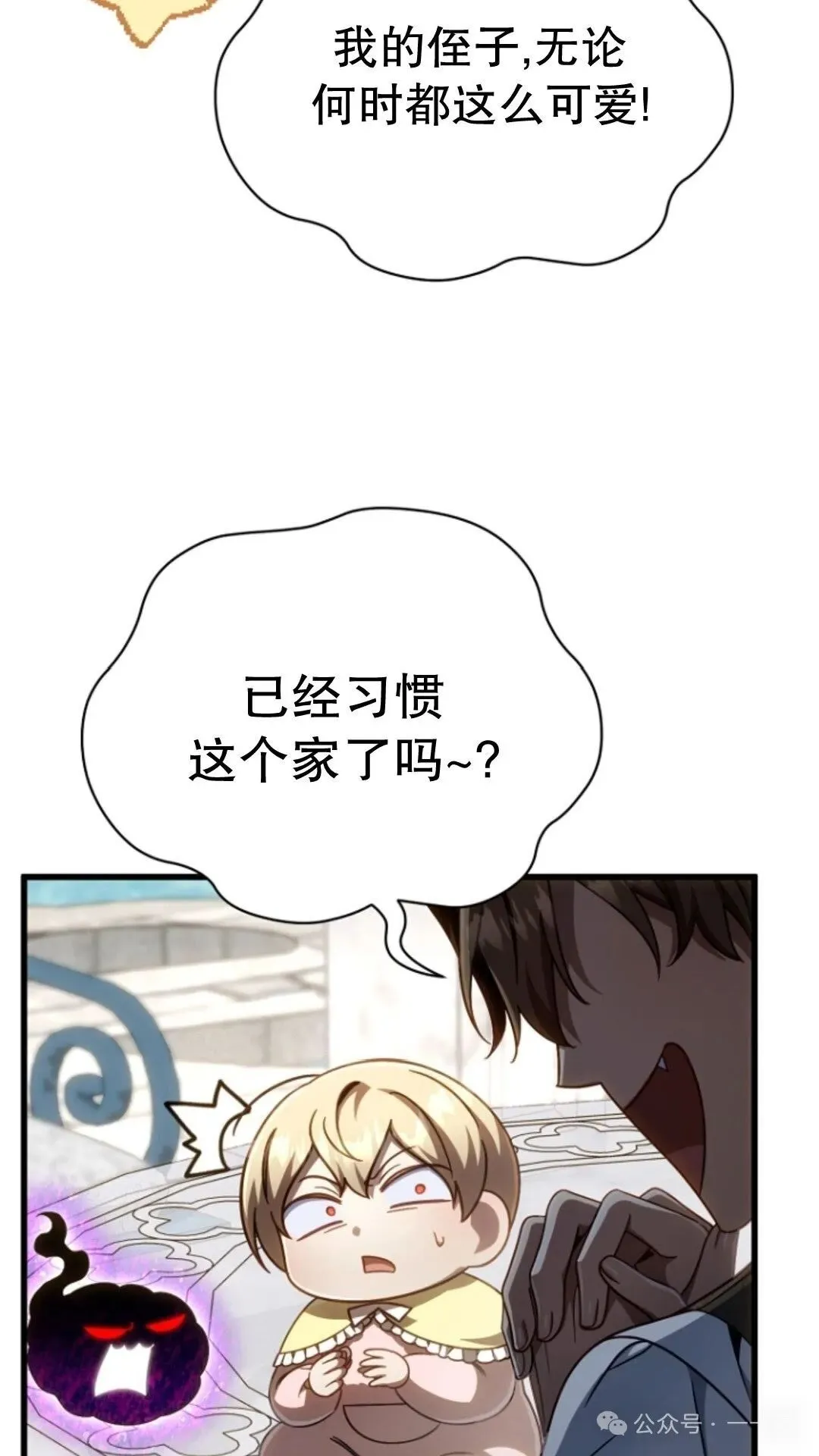 第12集 第32页