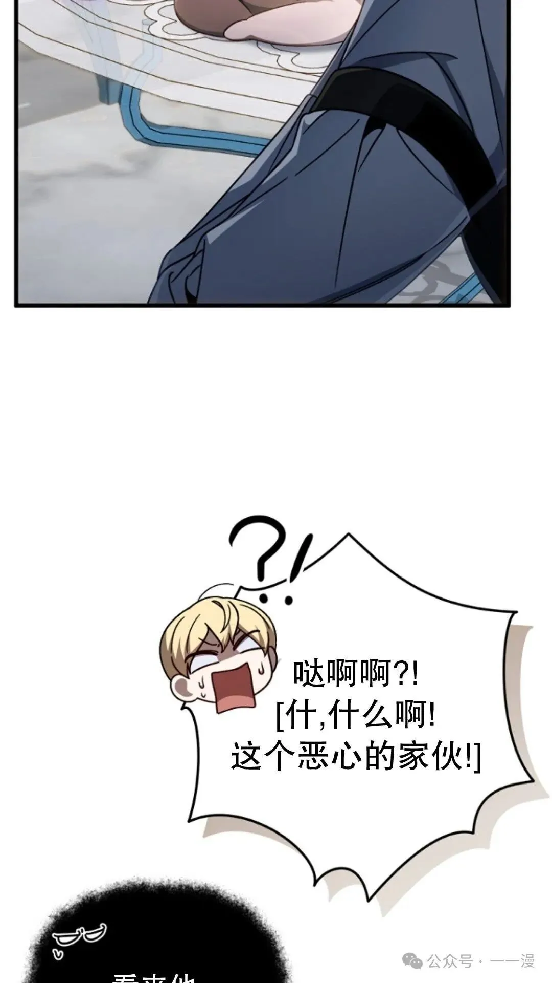 第12集 第33页