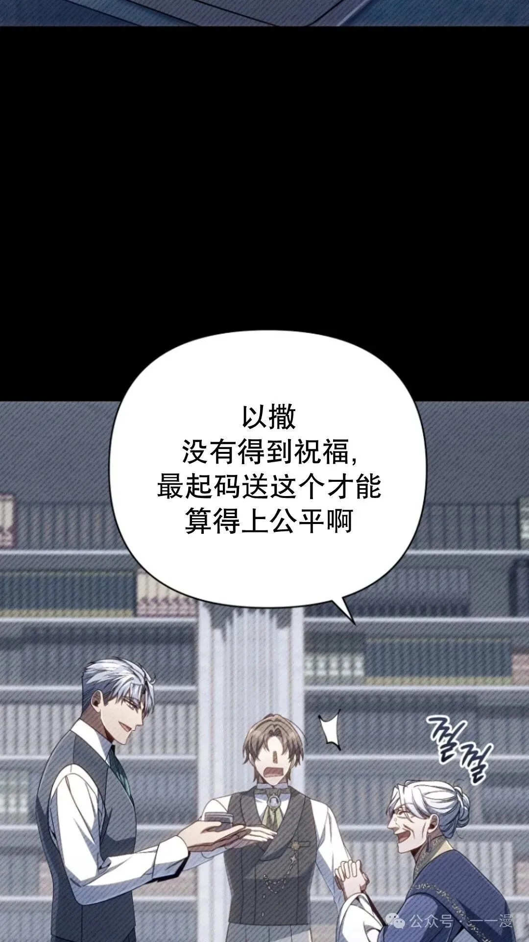 第12集 第36页