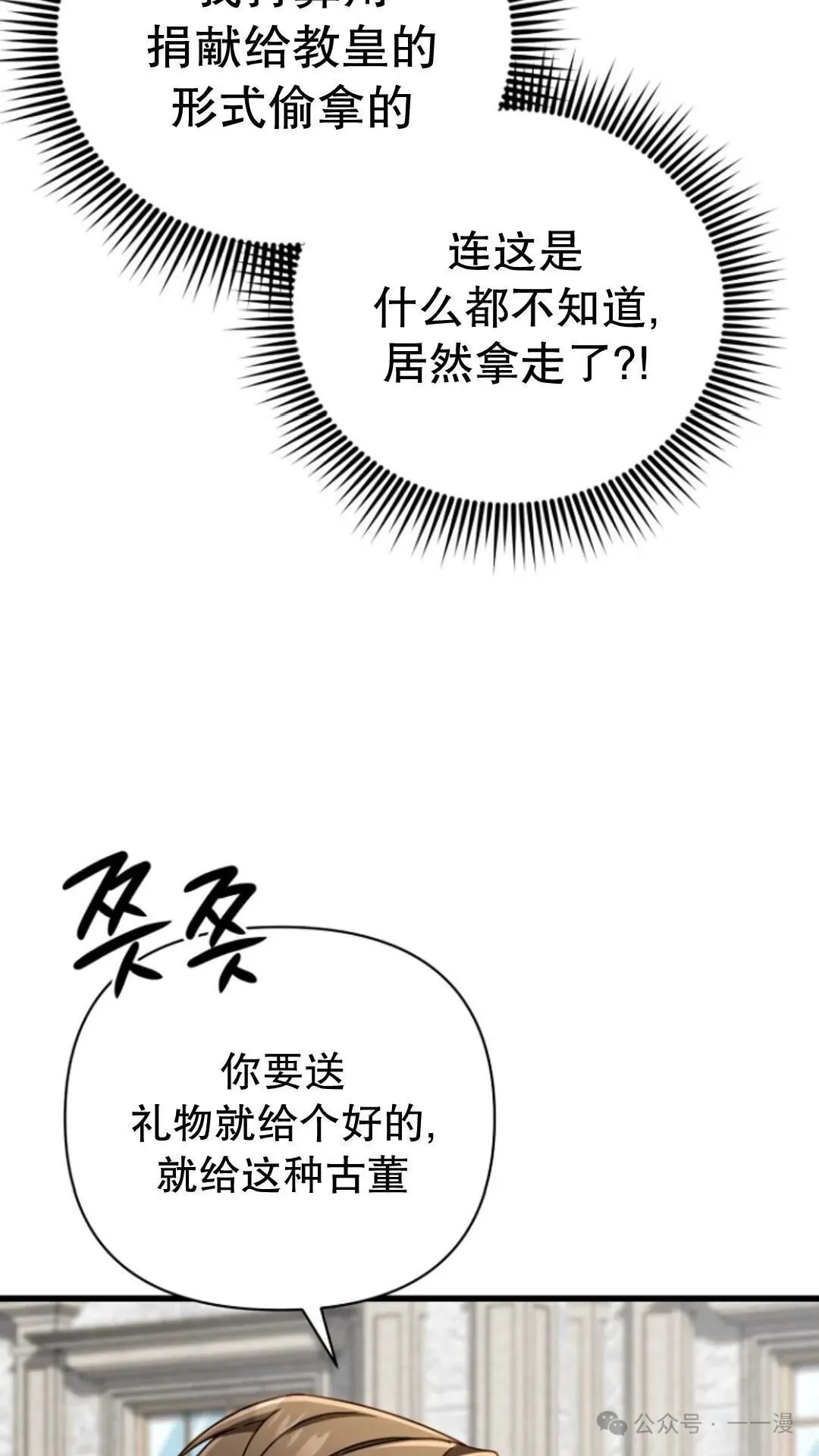 第12集 第41页