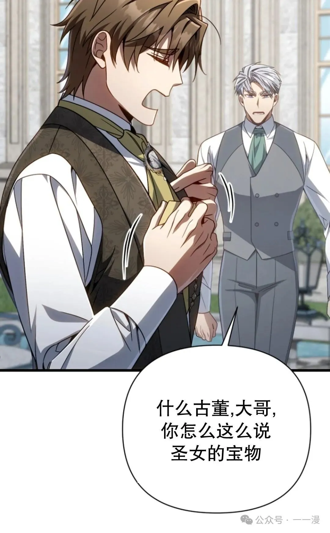 第12集 第42页