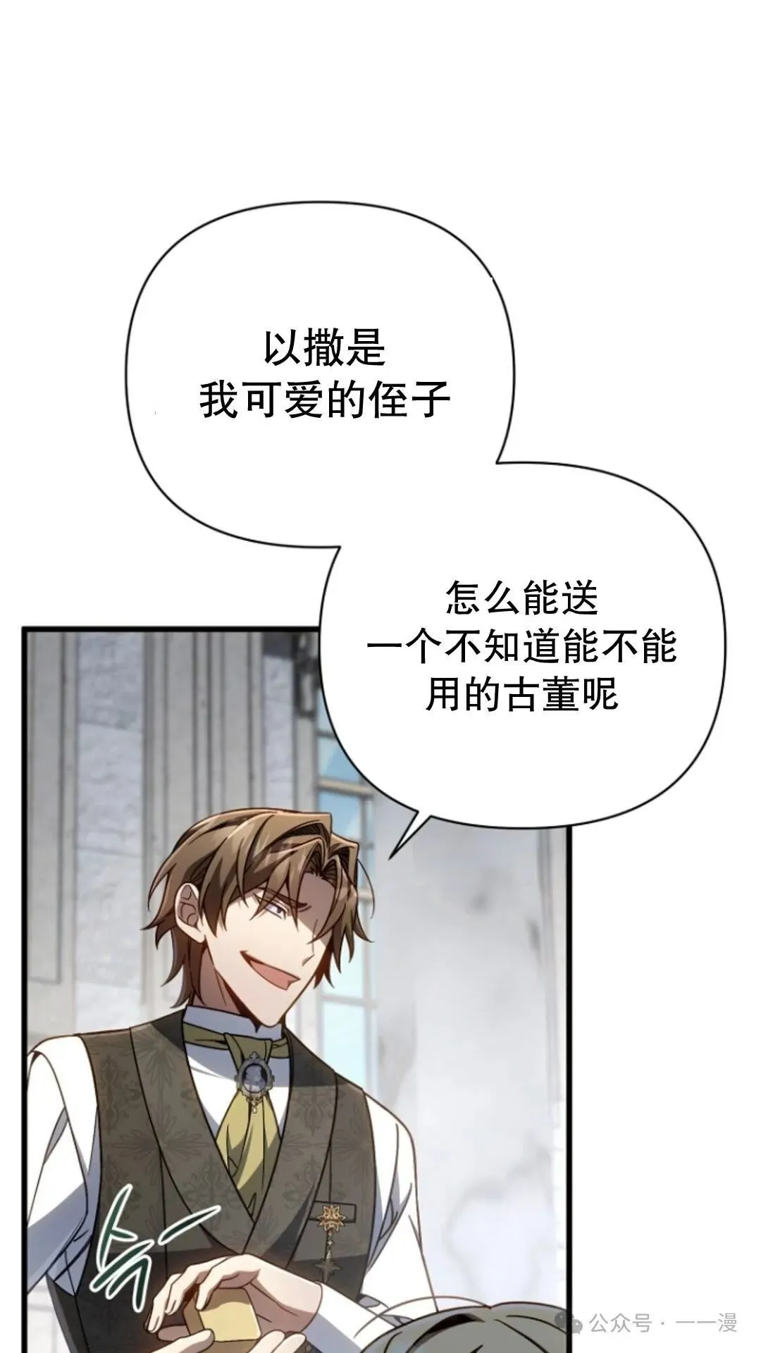 第12集 第43页