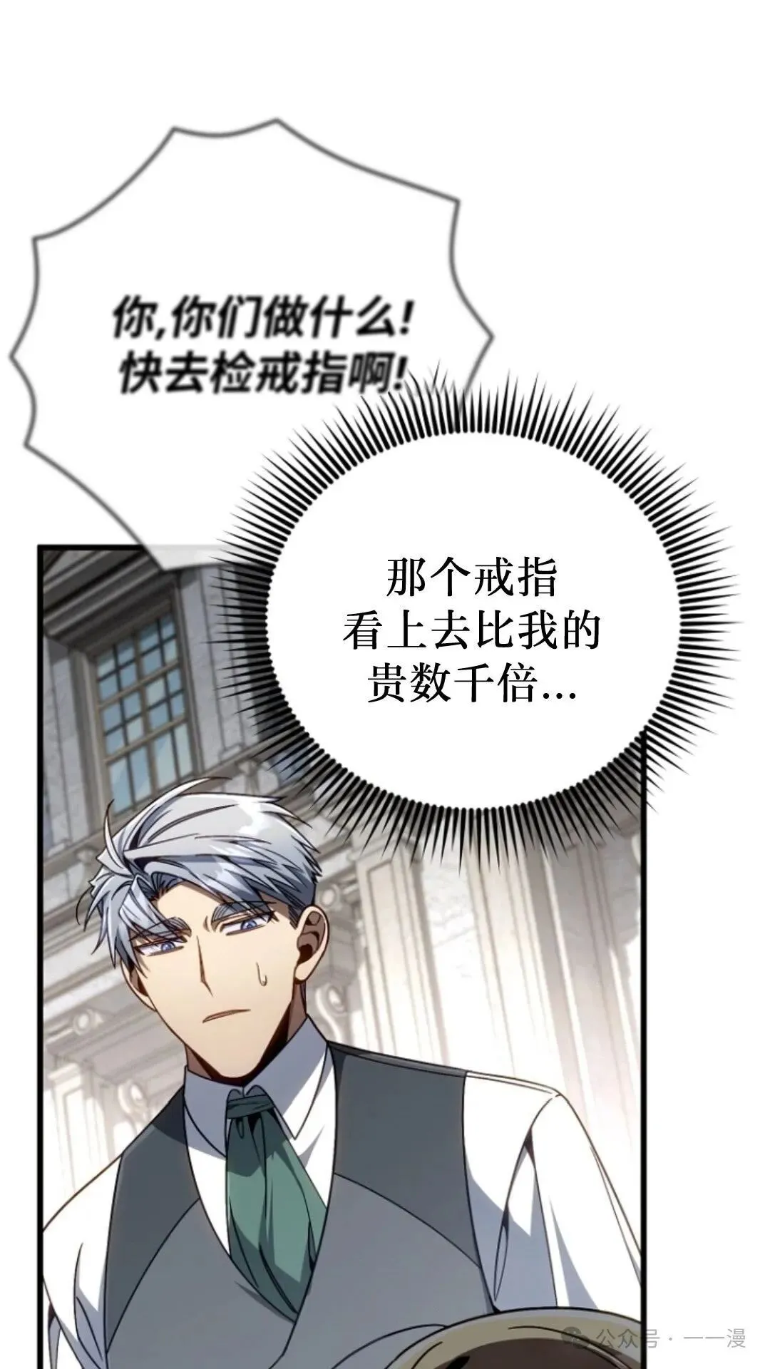 第12集 第54页