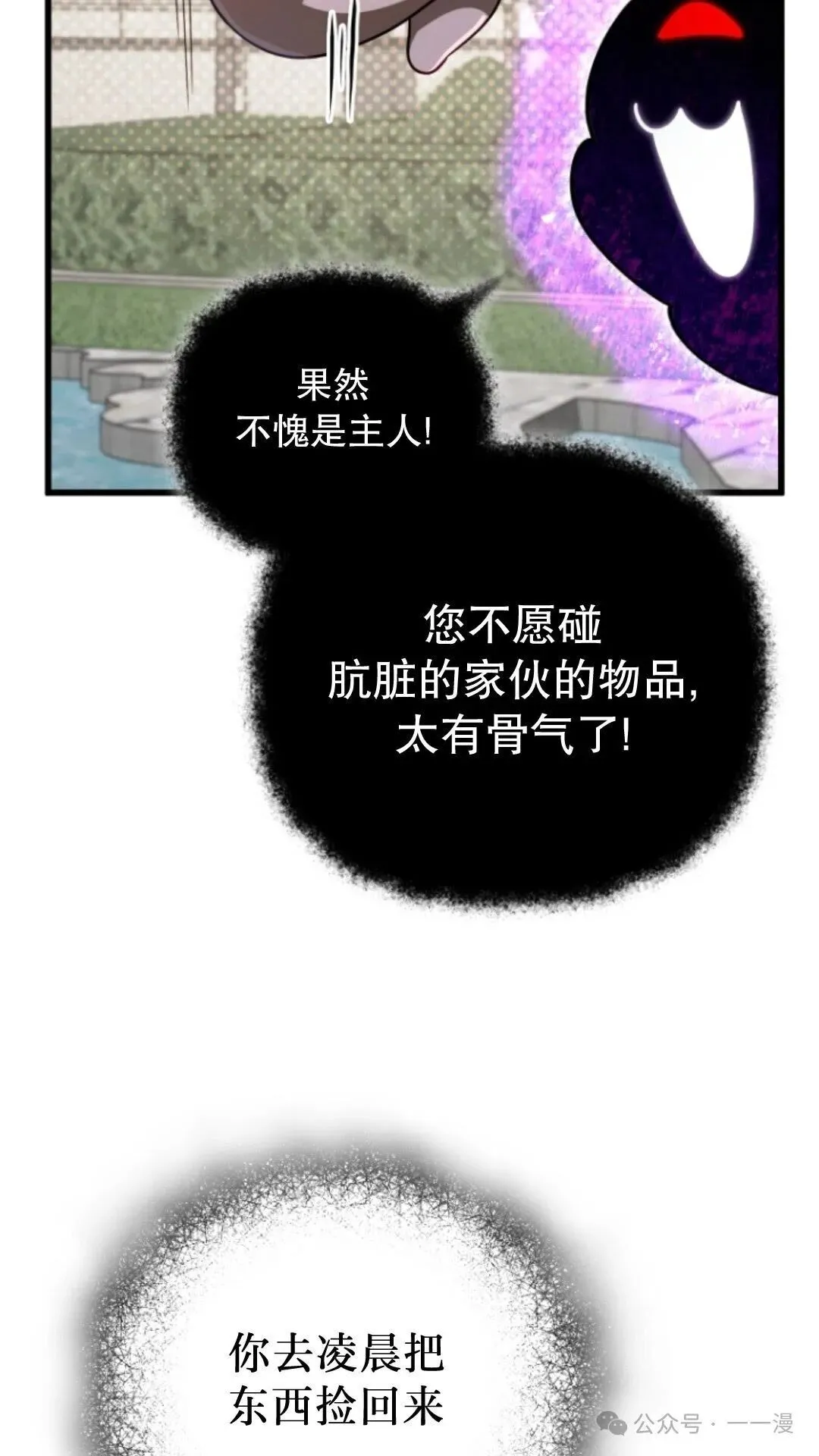 第12集 第61页
