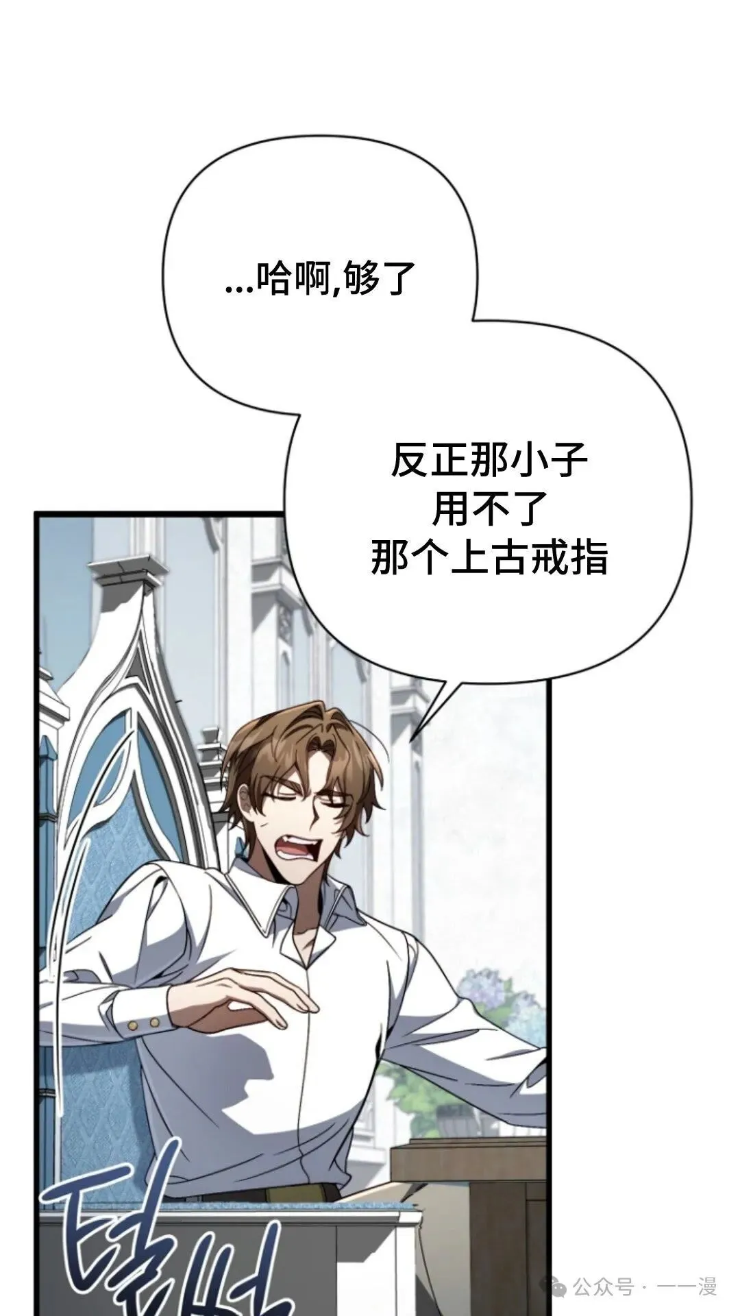 第12集 第68页