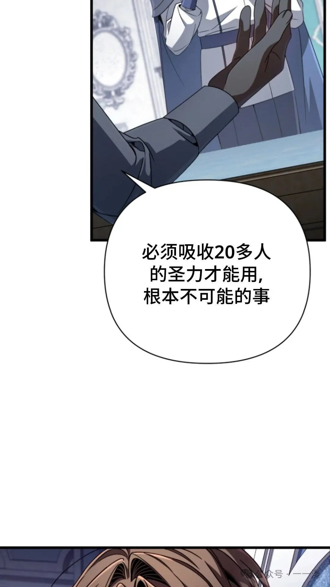第12集 第70页
