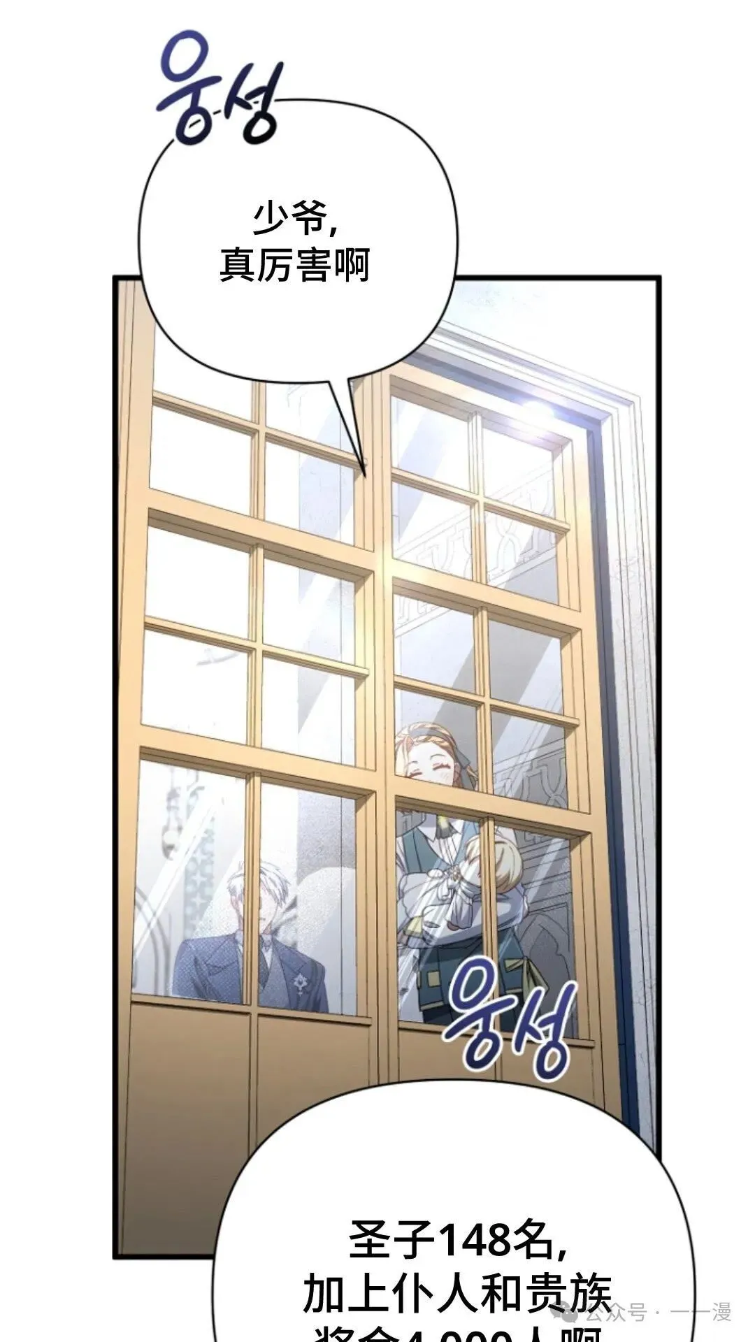 第12集 第76页