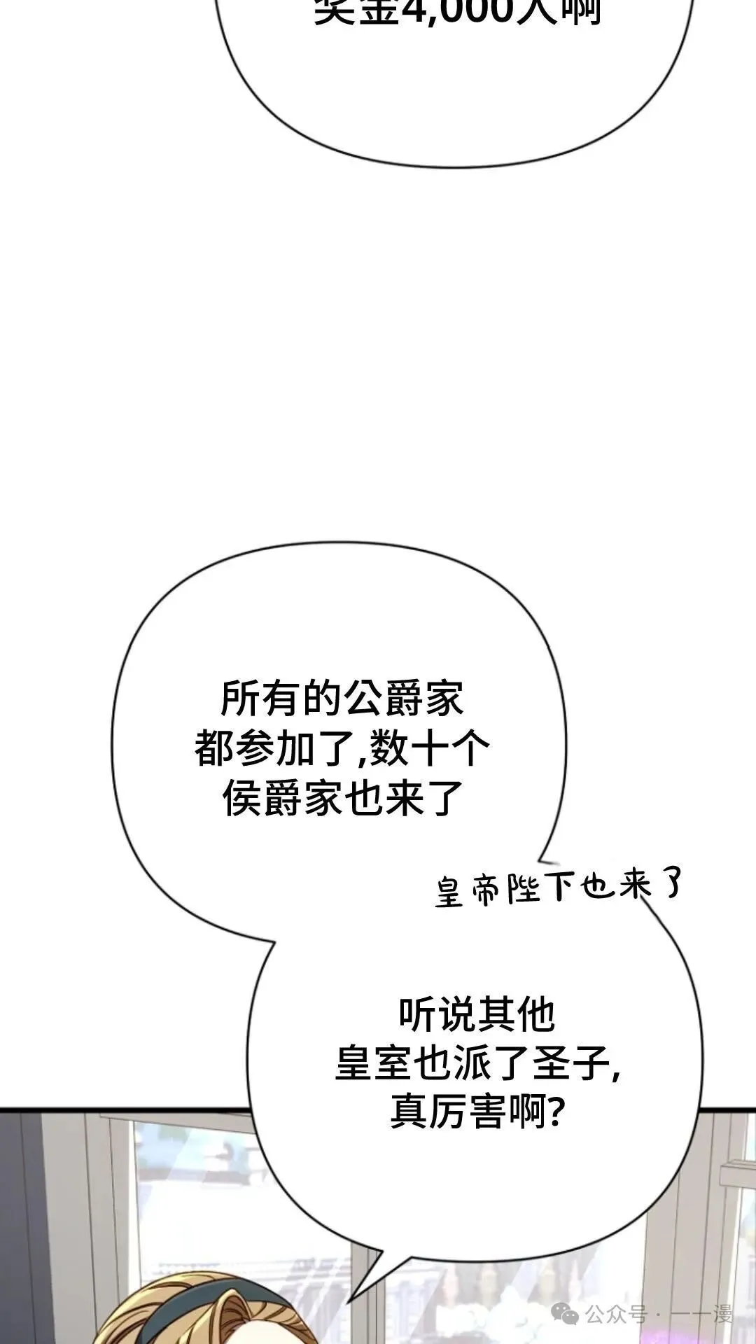 第12集 第77页