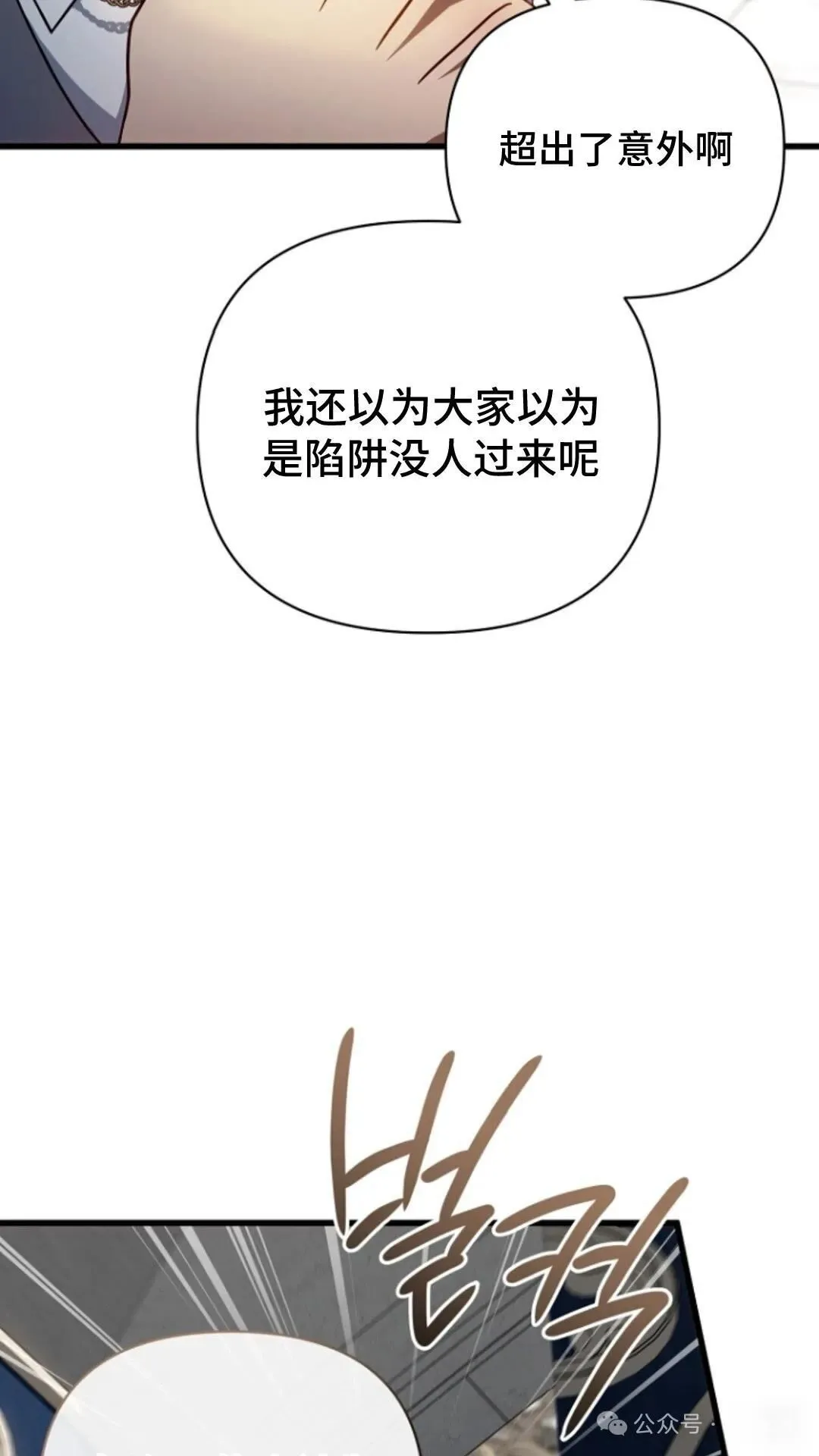 第12集 第81页