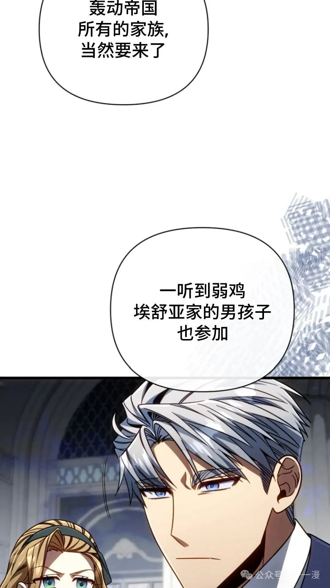 第12集 第85页