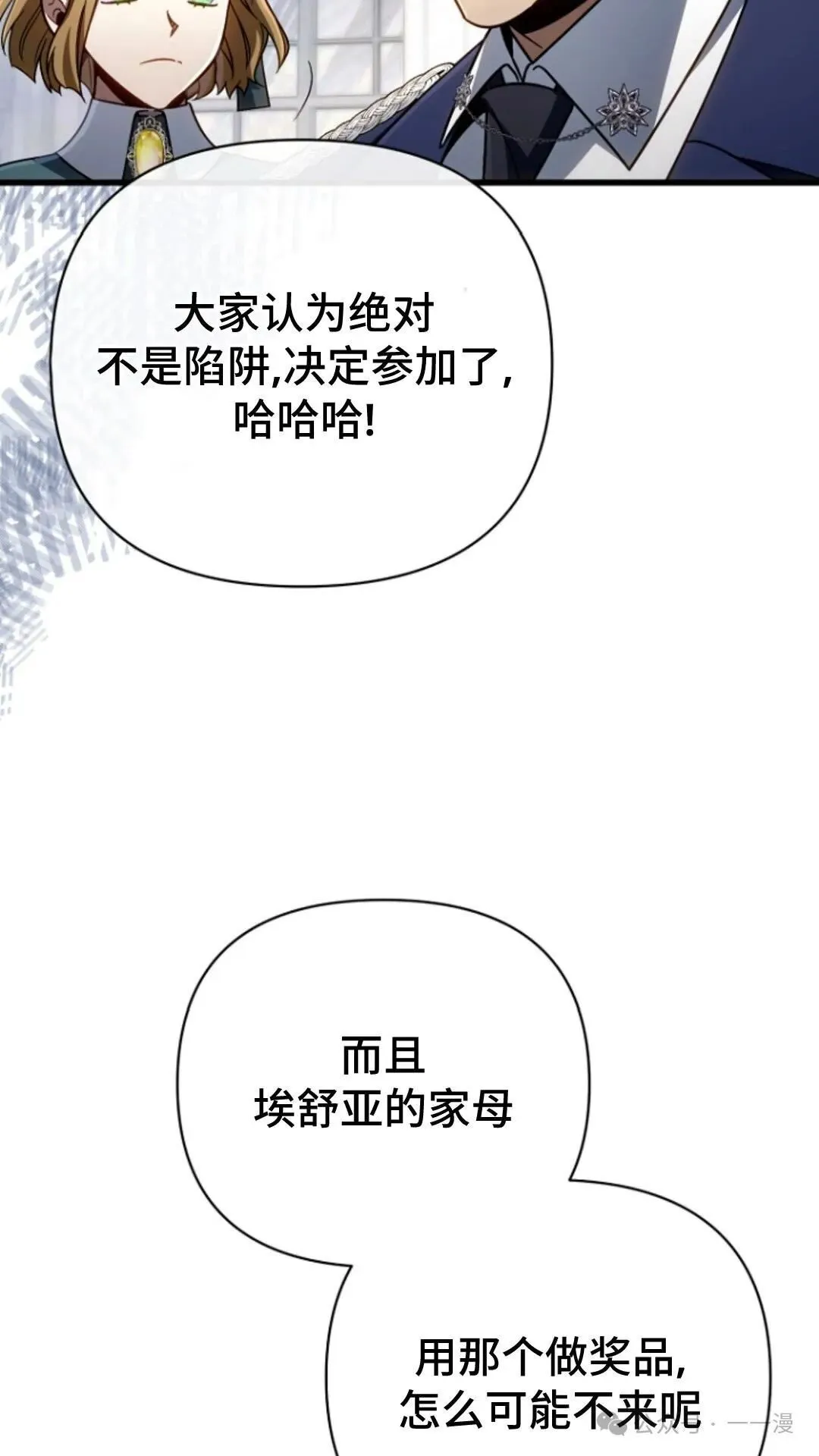 第12集 第86页
