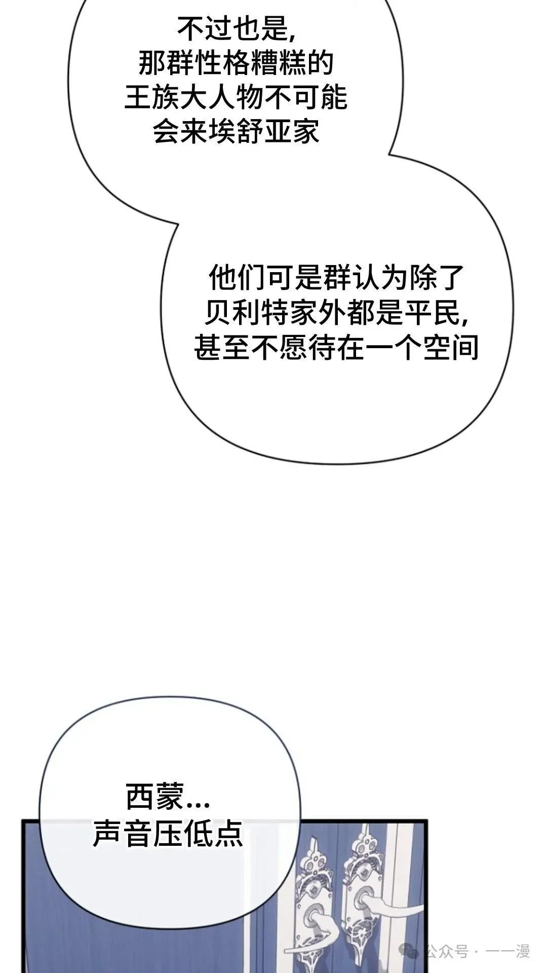 第12集 第90页