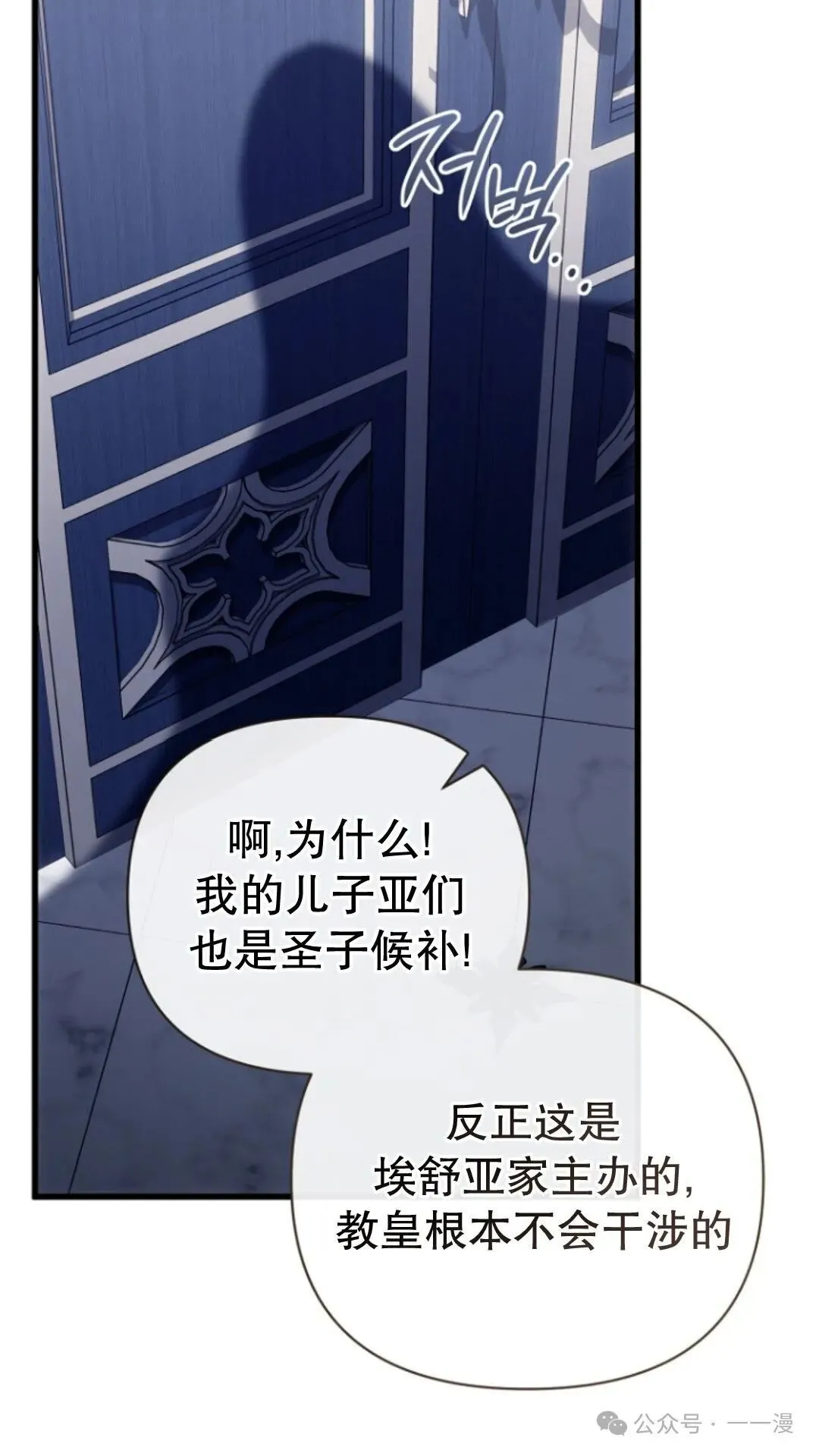 第12集 第91页