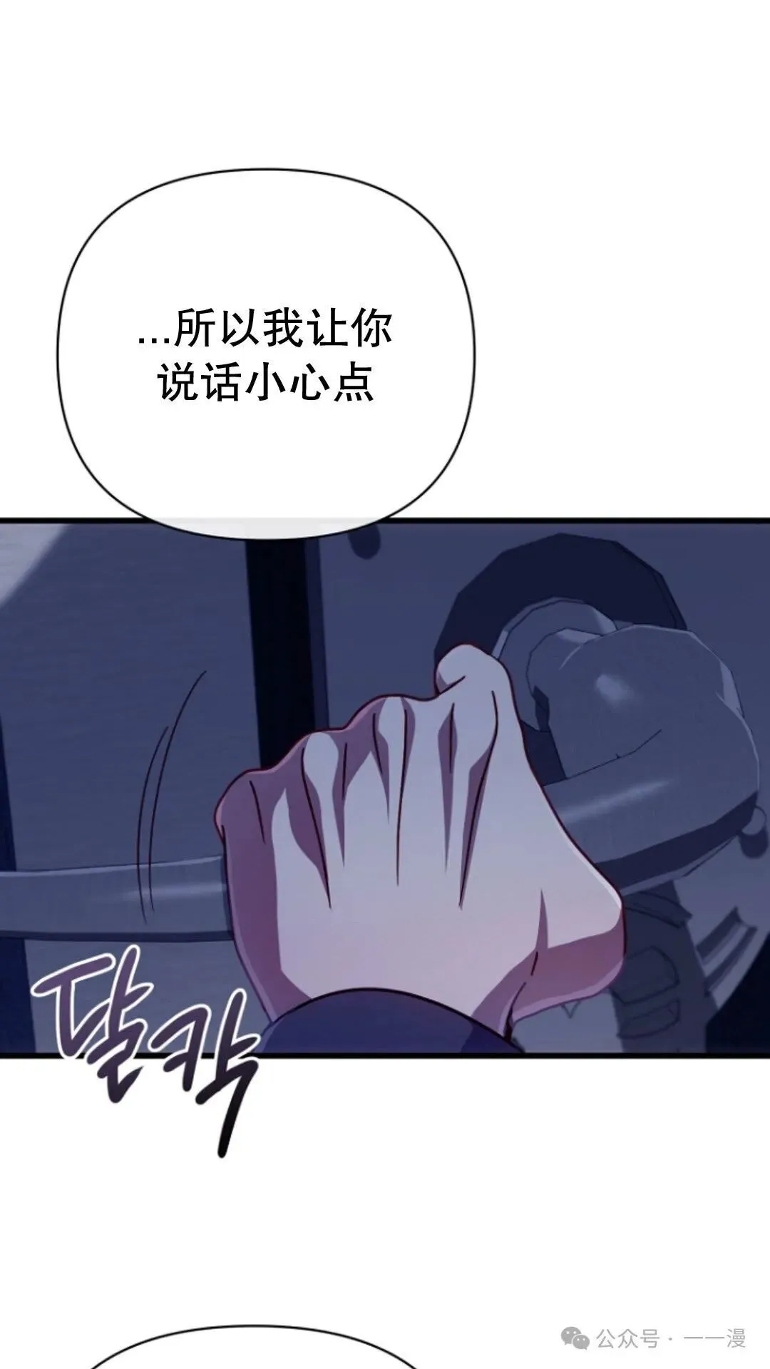 第12集 第92页
