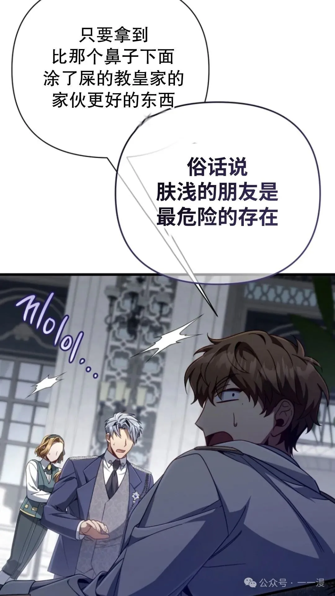 第12集 第93页