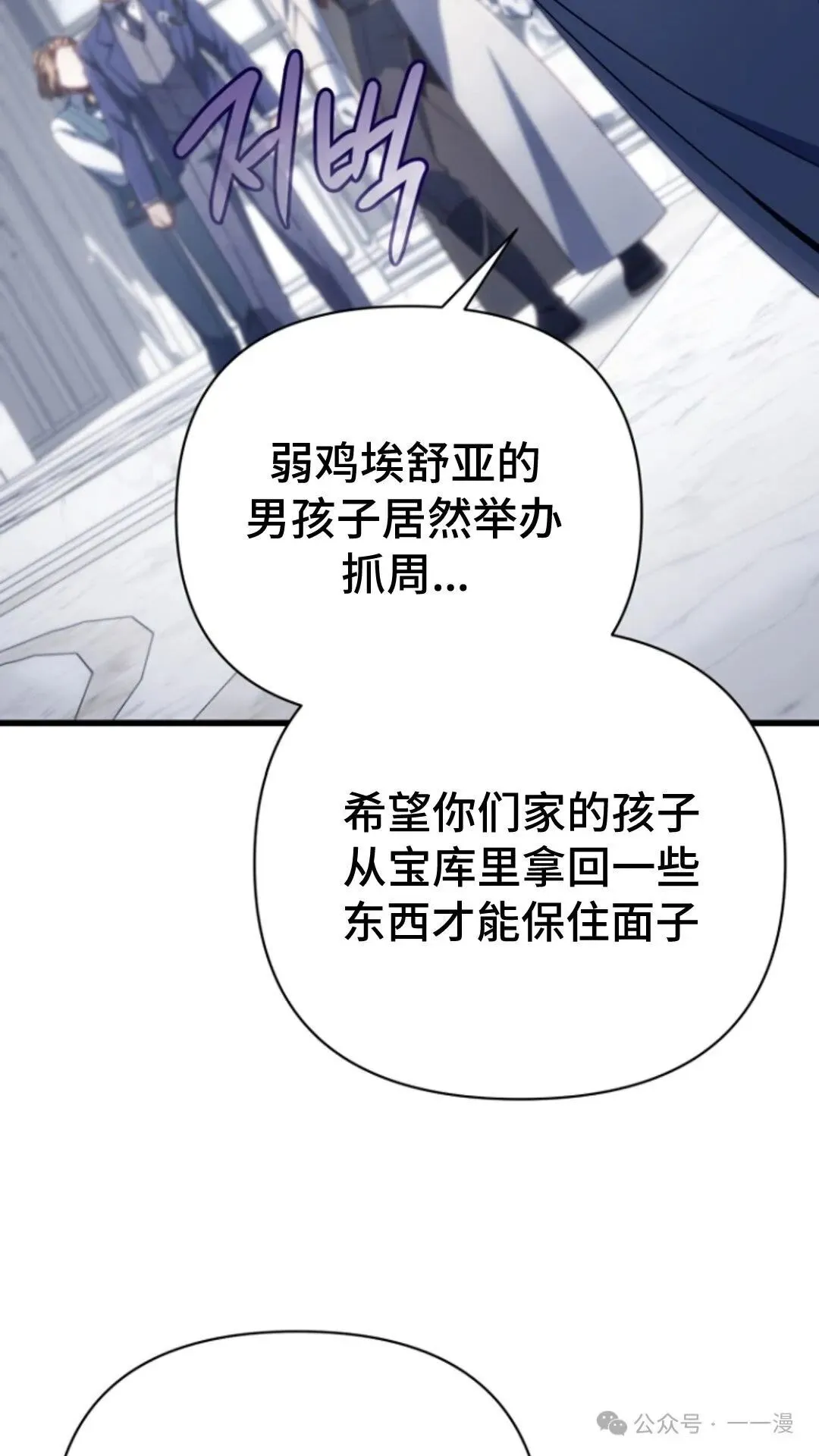 第12集 第99页