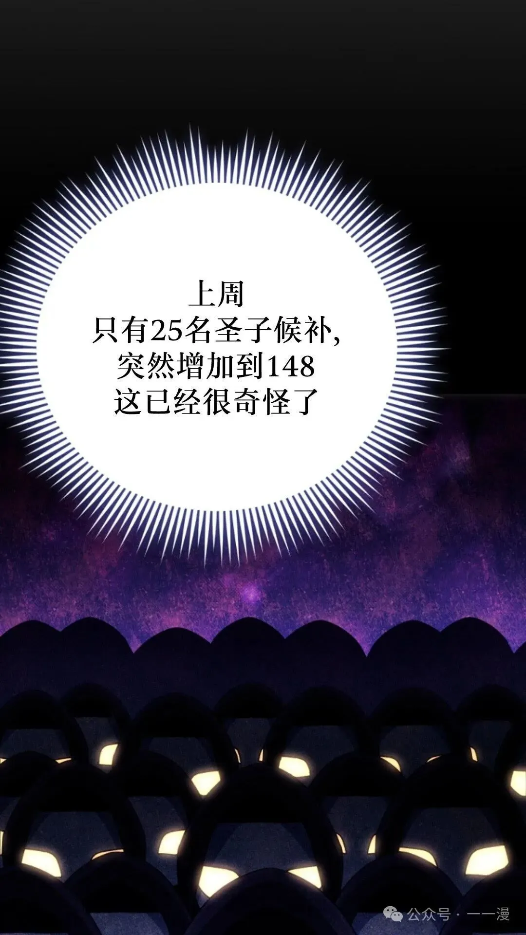 第12集 第106页