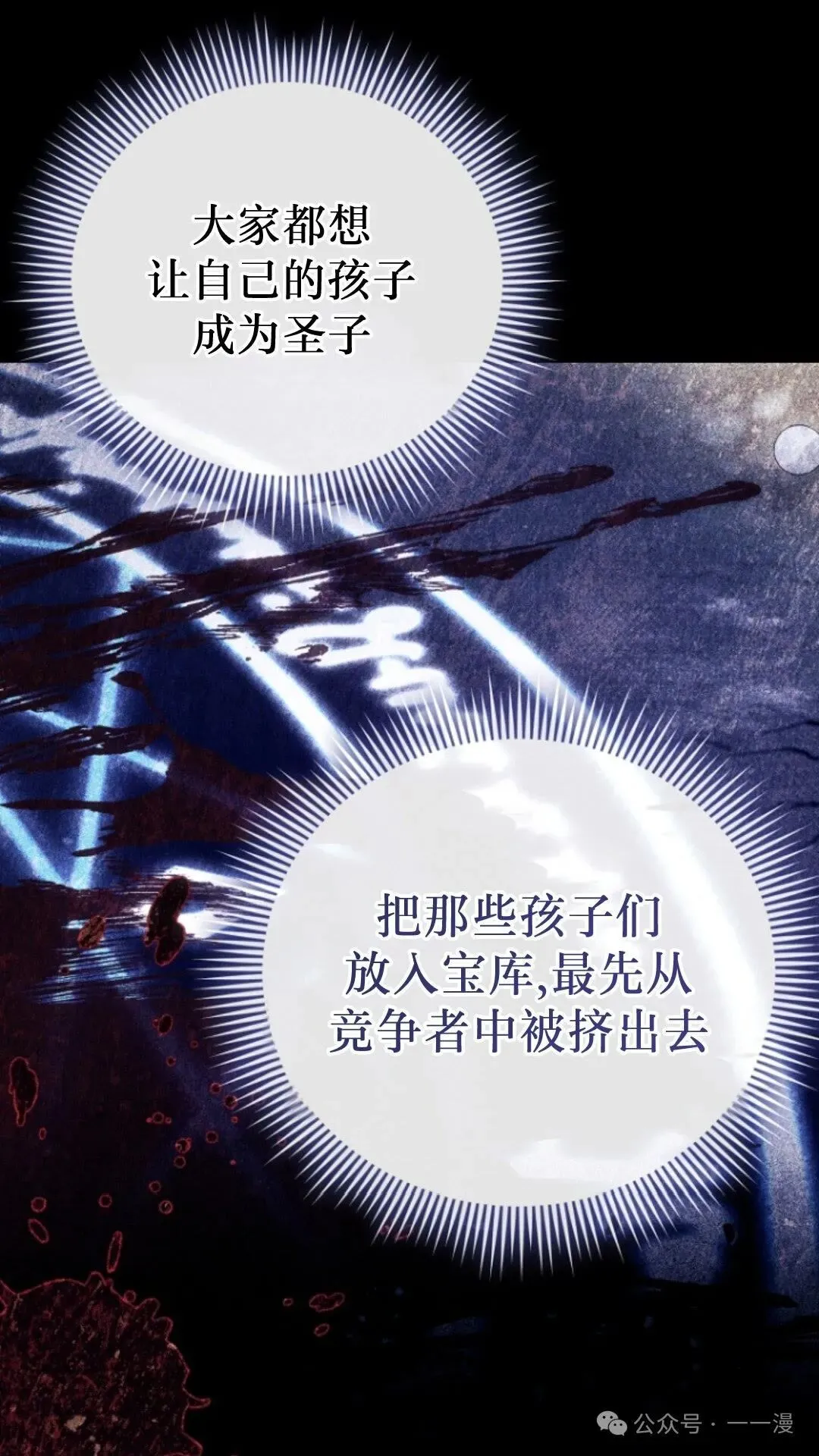 第12集 第108页