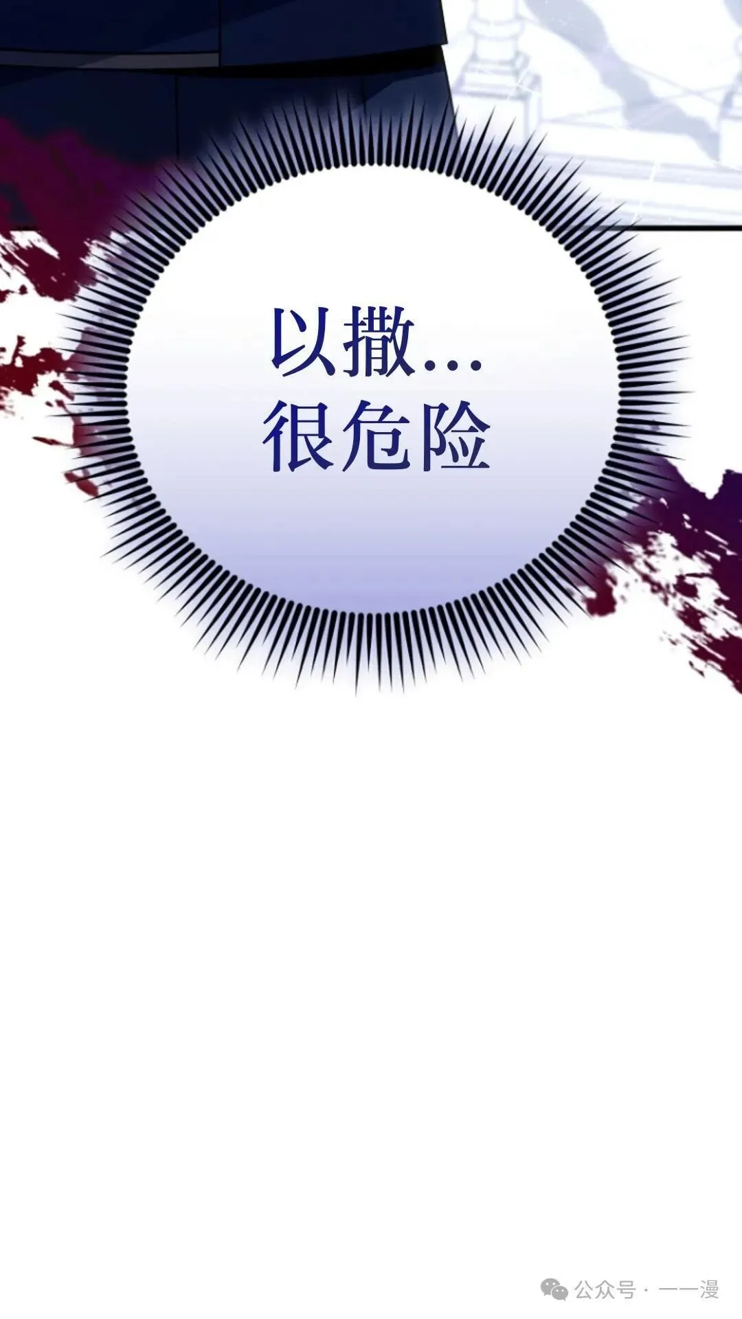 第12集 第112页