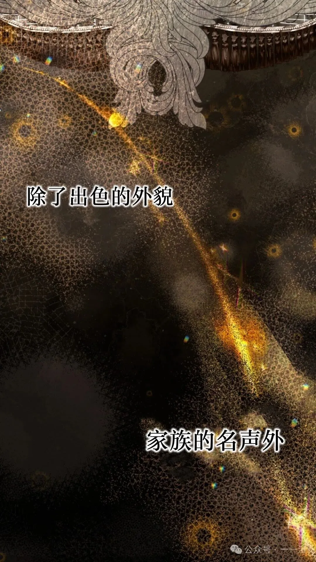 第13集 第3页