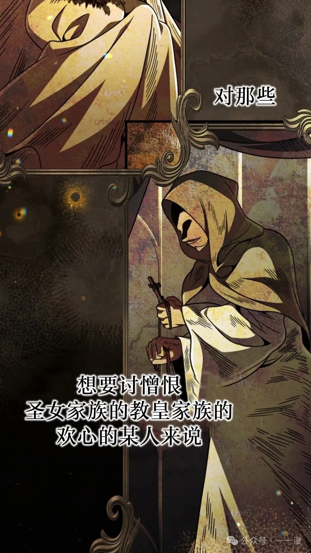 第13集 第6页