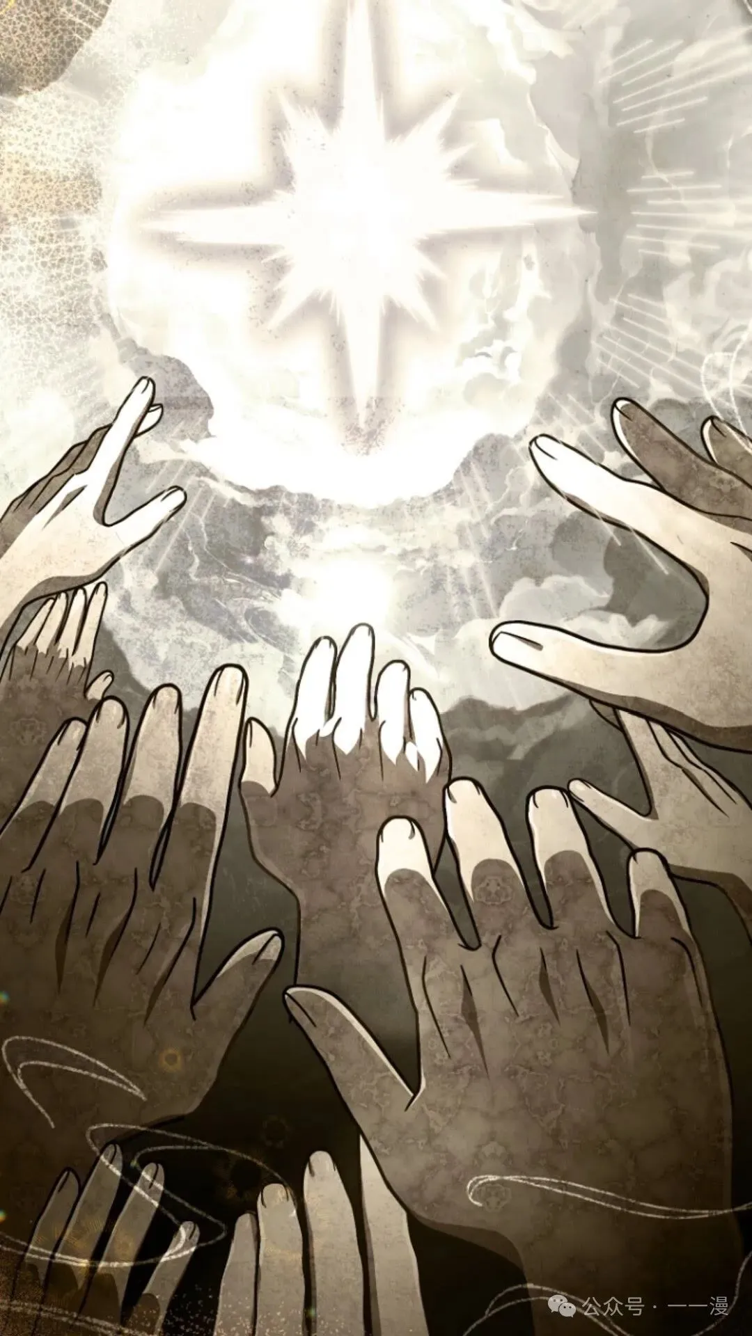 第13集 第8页