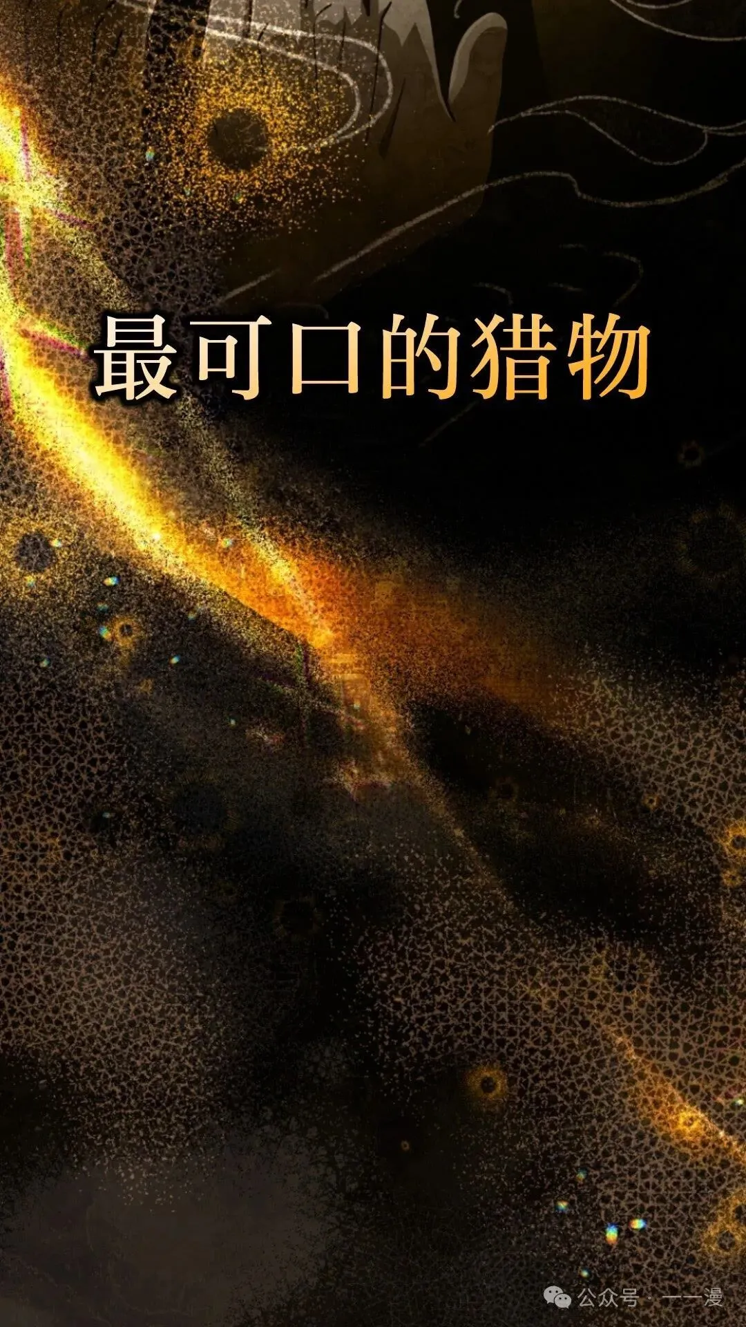 第13集 第9页