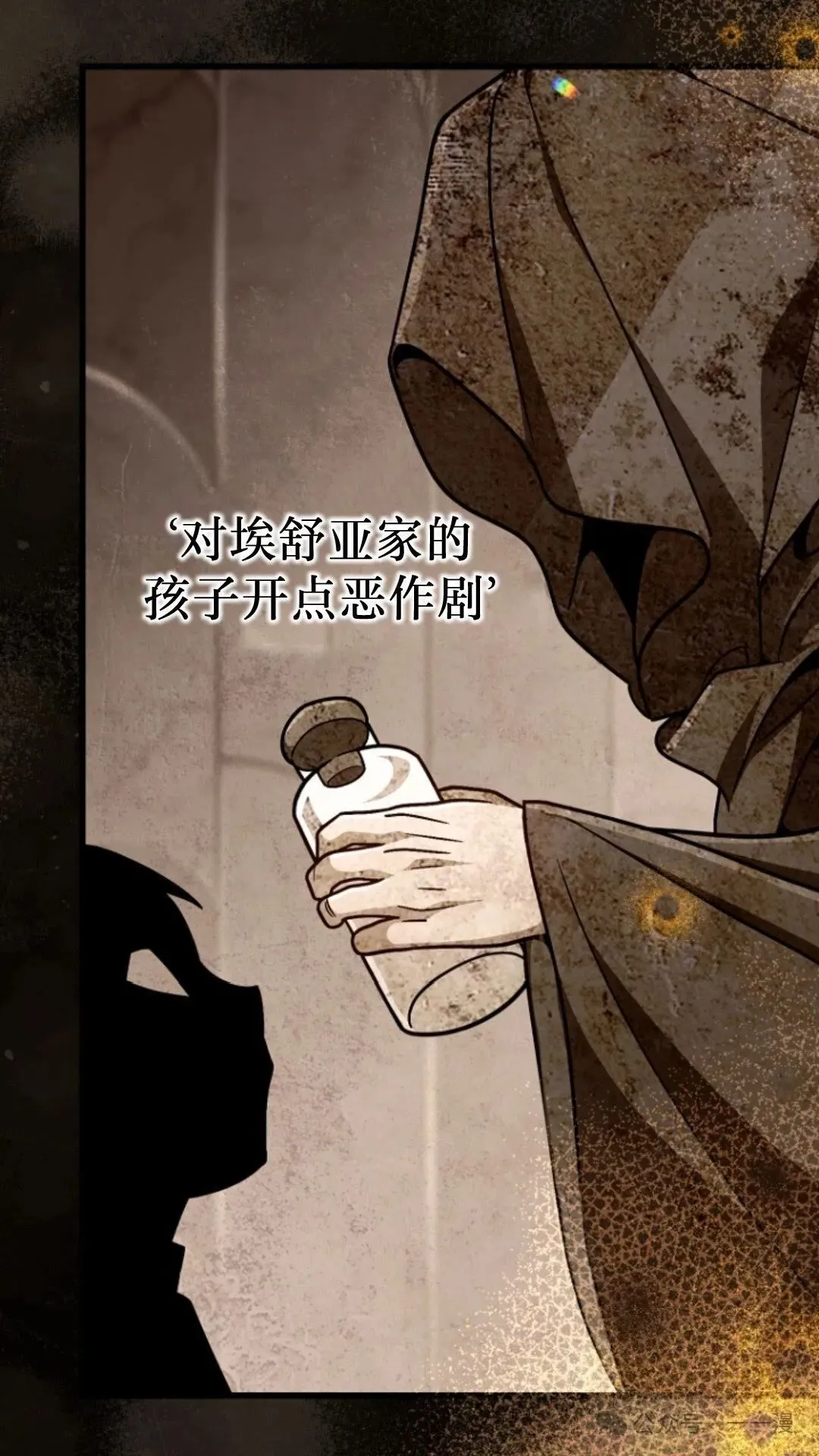 第13集 第10页