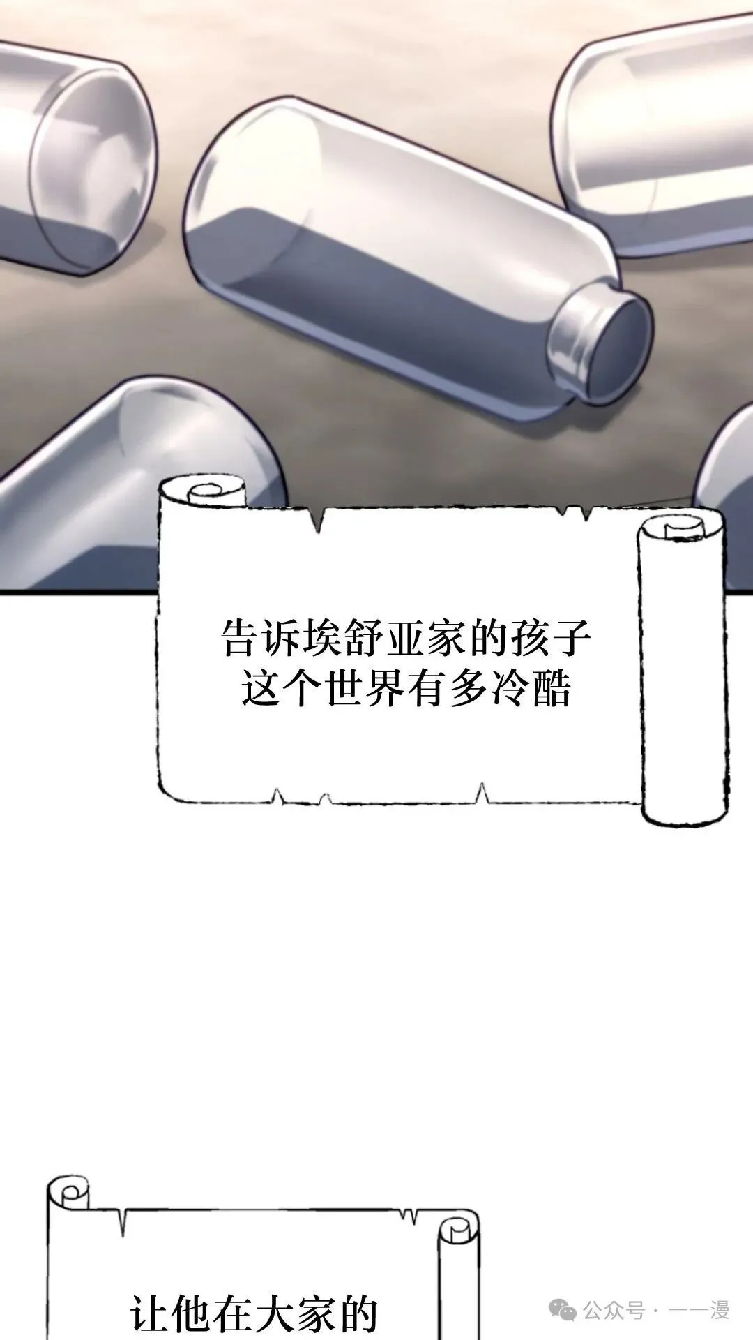 第13集 第14页