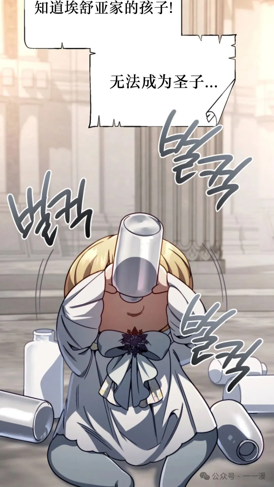 第13集 第16页