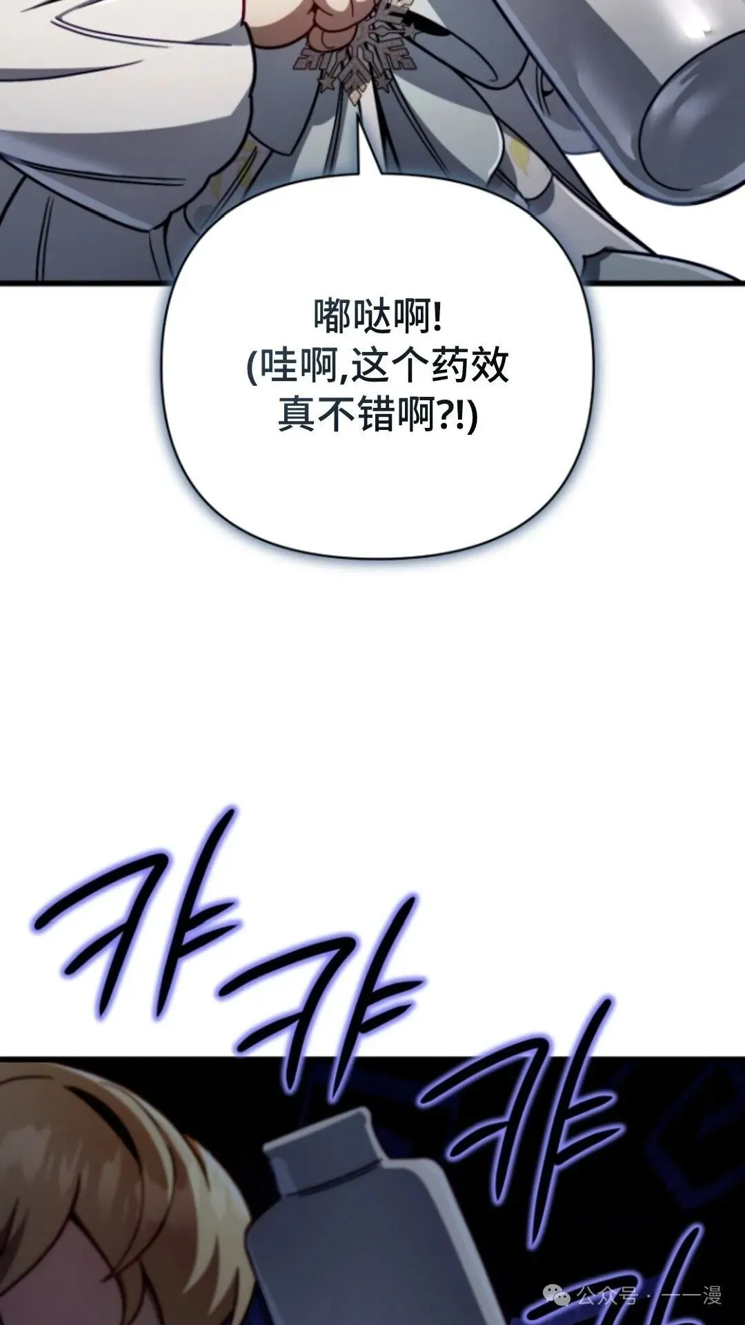 第13集 第18页