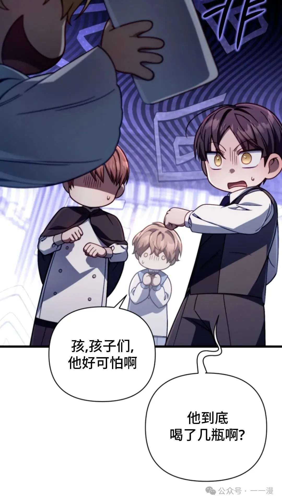 第13集 第19页