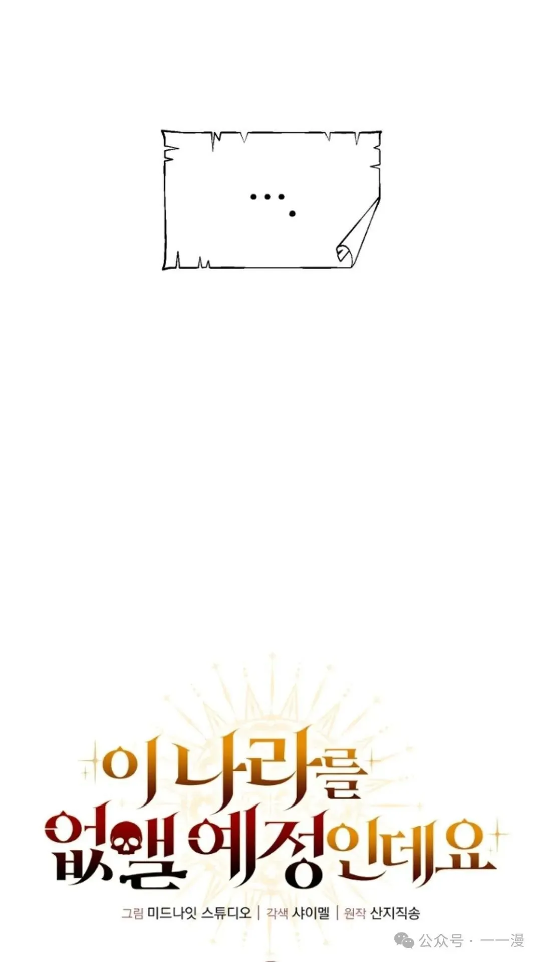 第13集 第20页