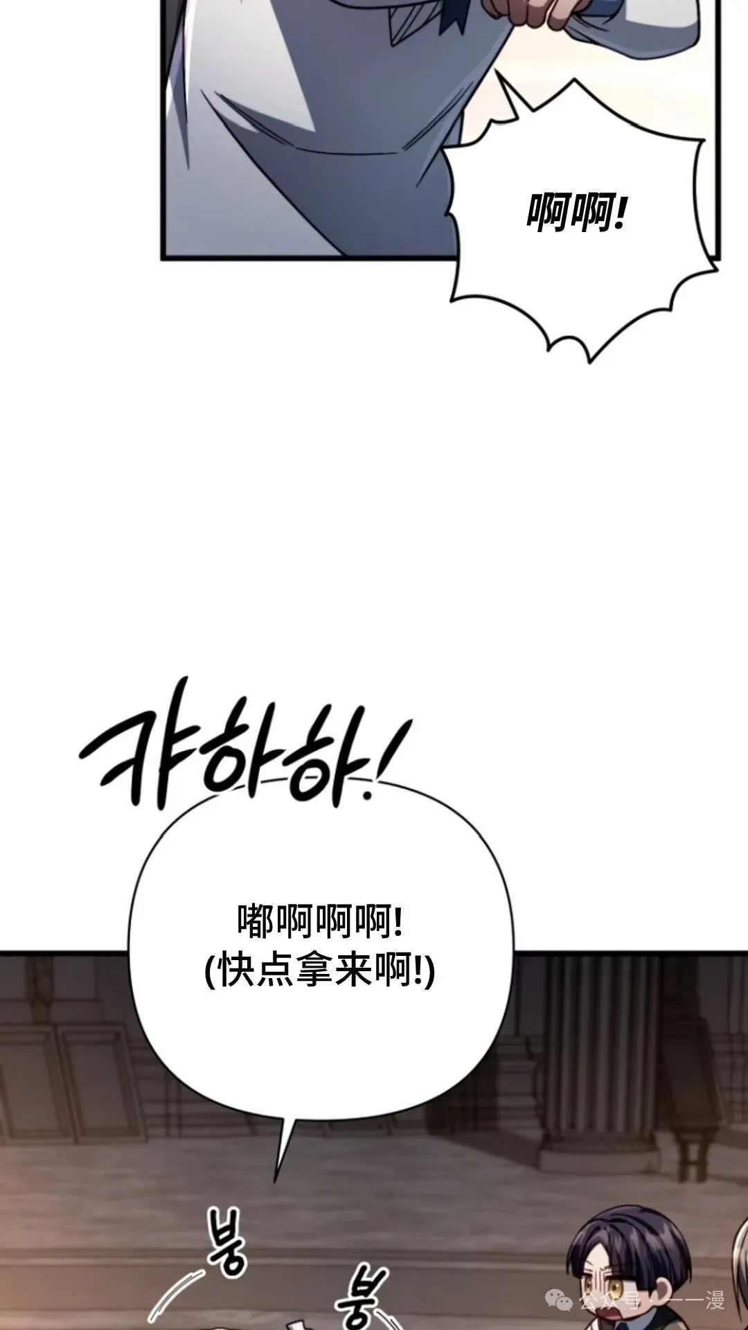 第13集 第23页