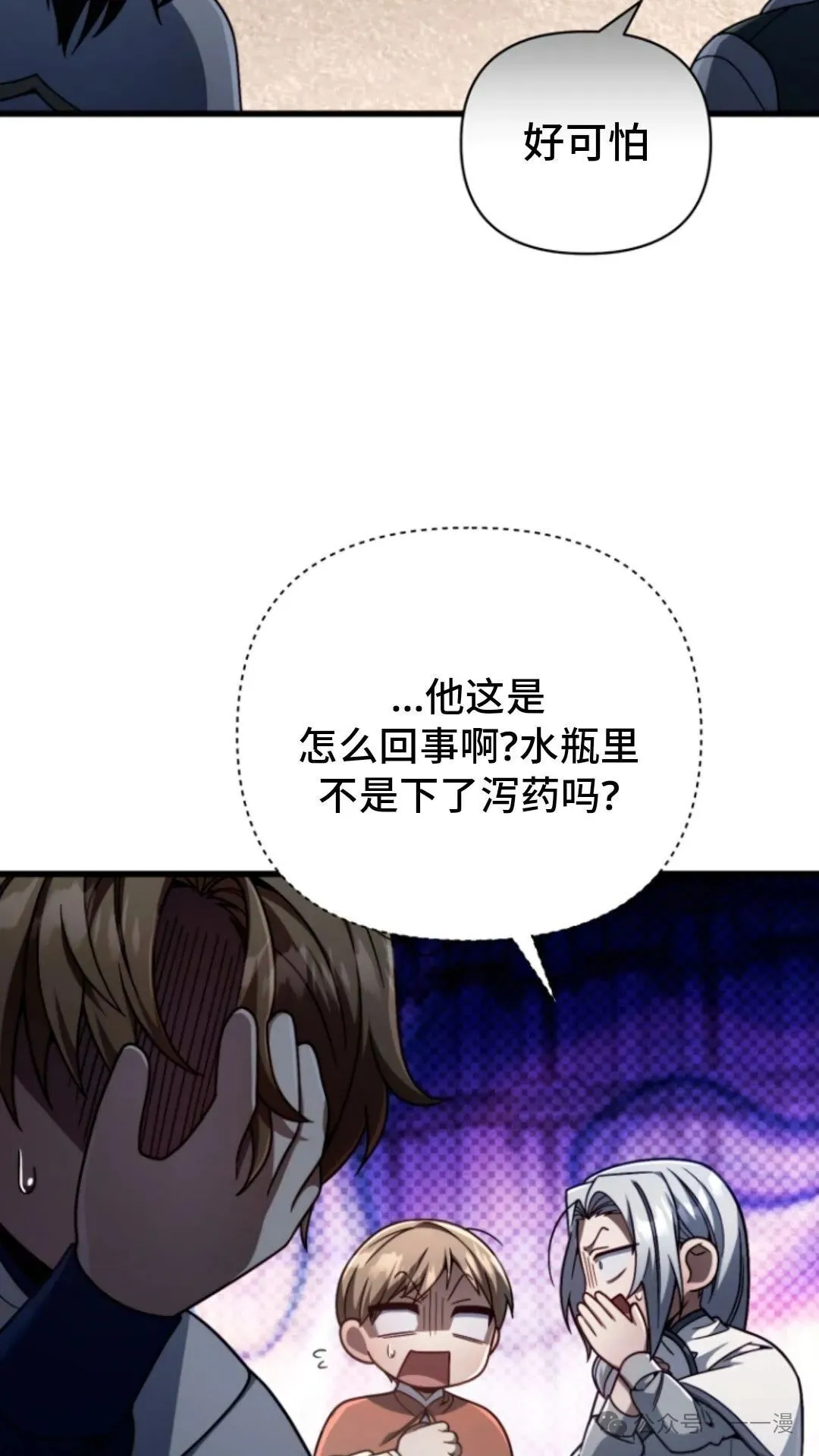 第13集 第25页