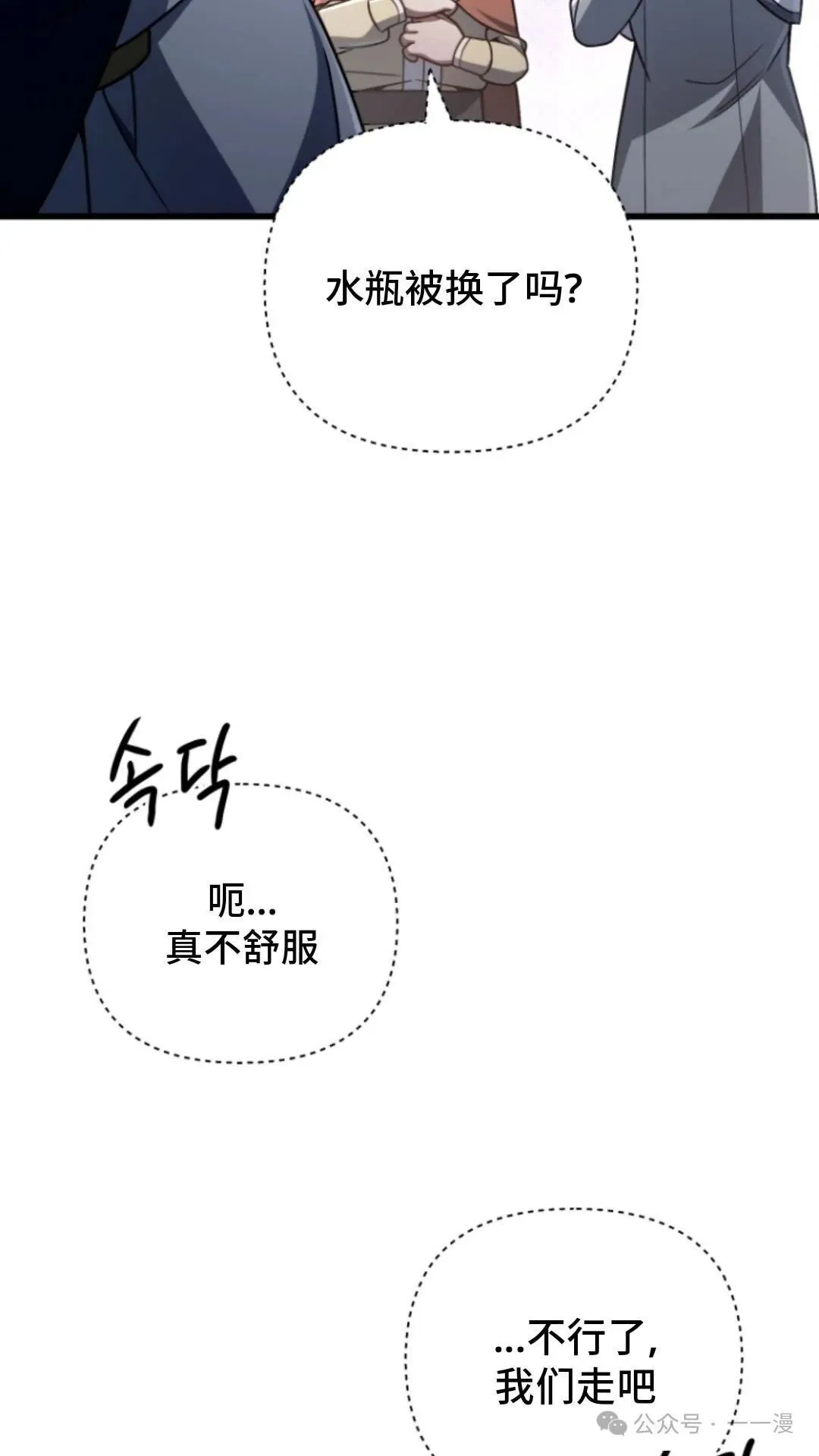 第13集 第26页