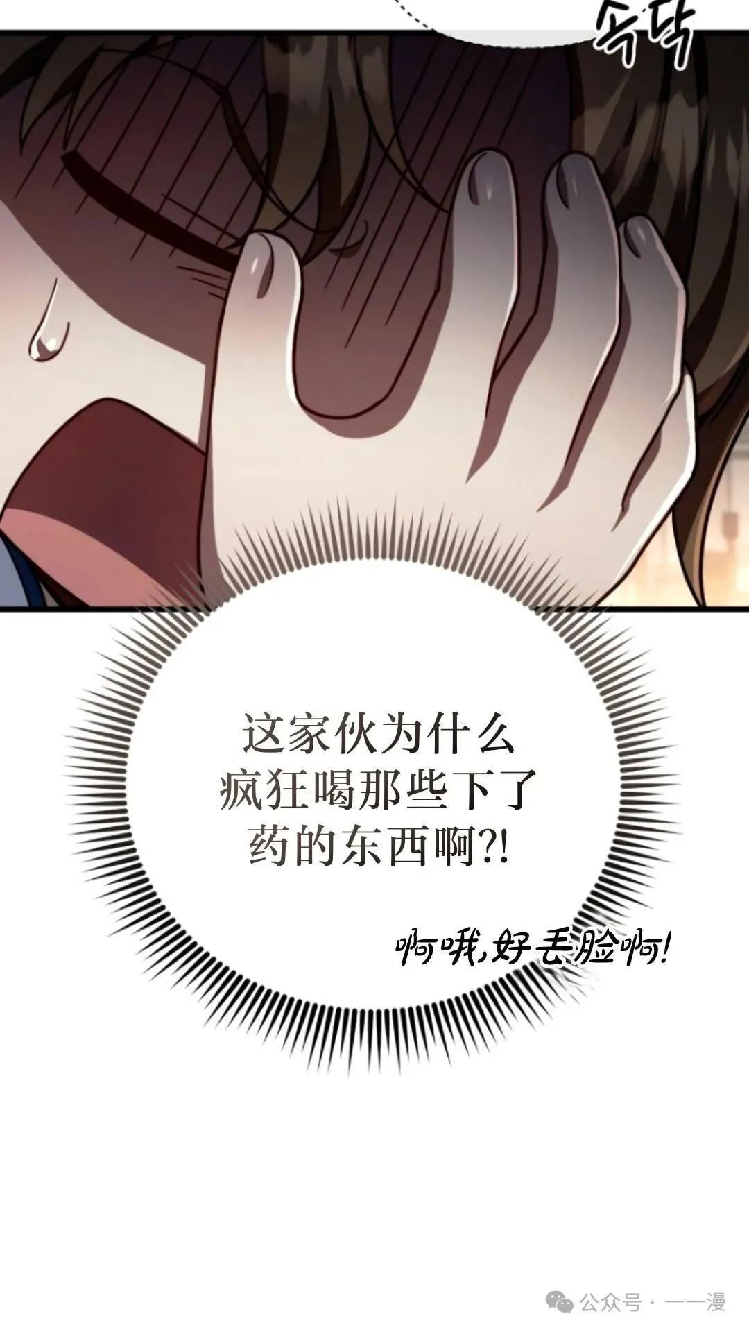 第13集 第27页