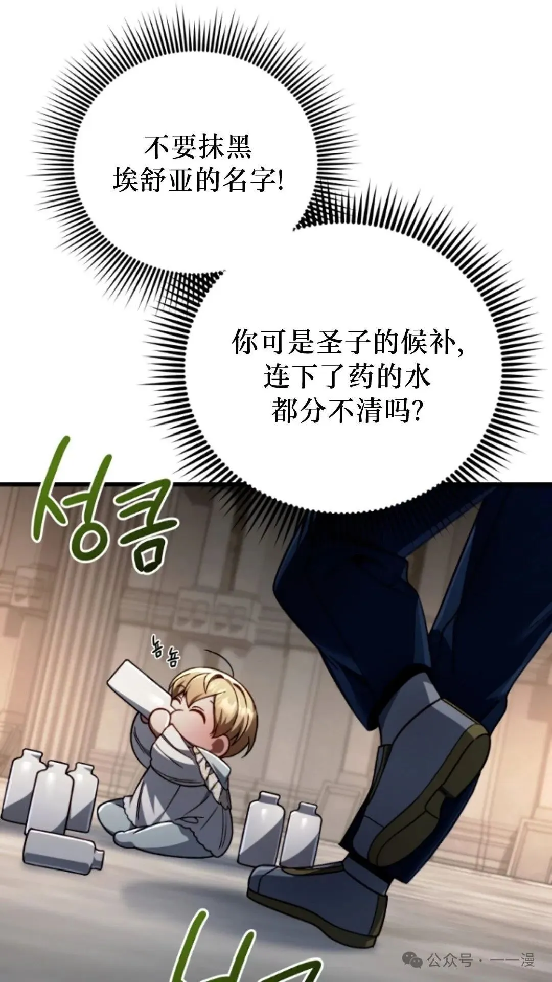 第13集 第28页