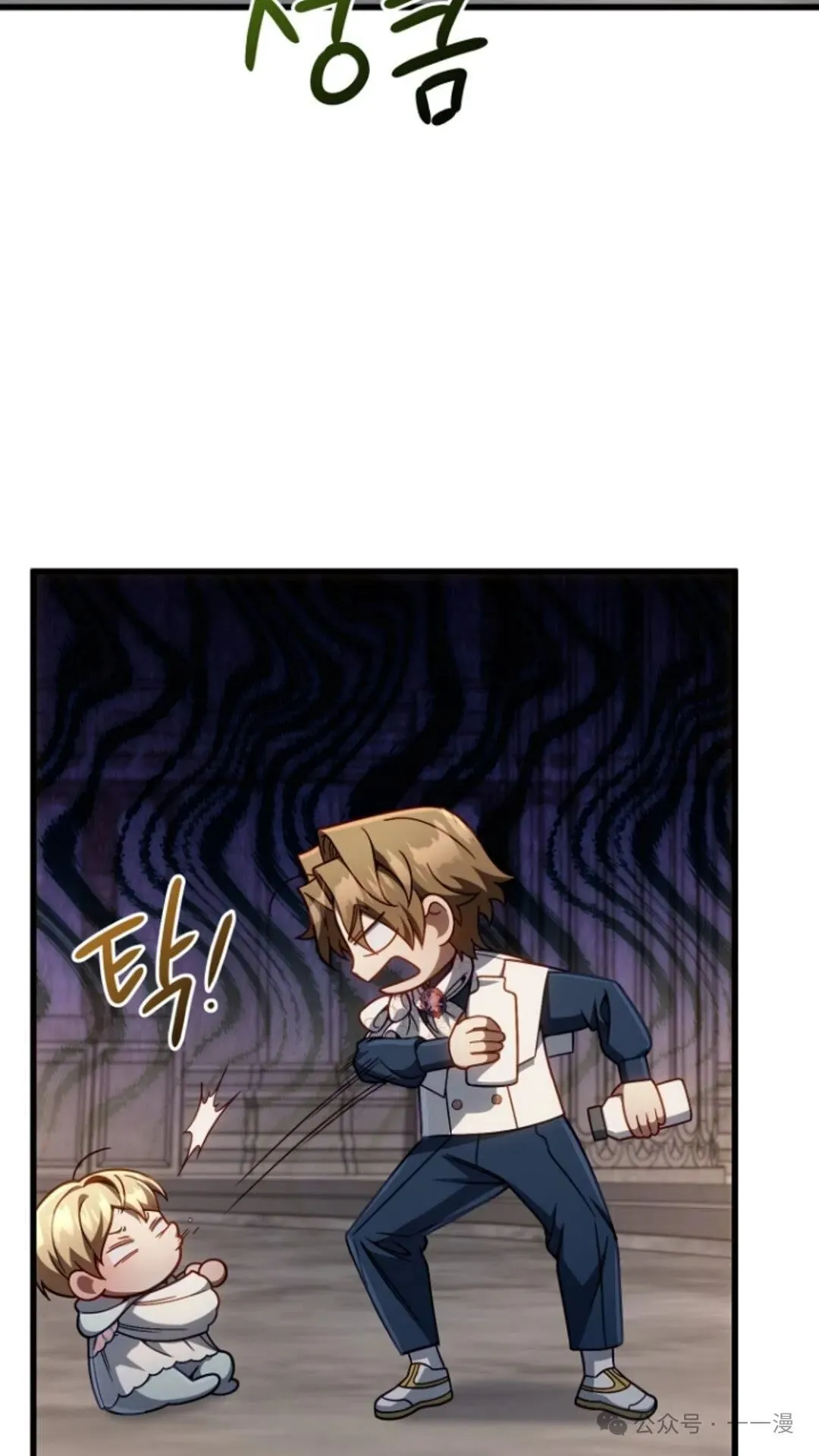 第13集 第29页