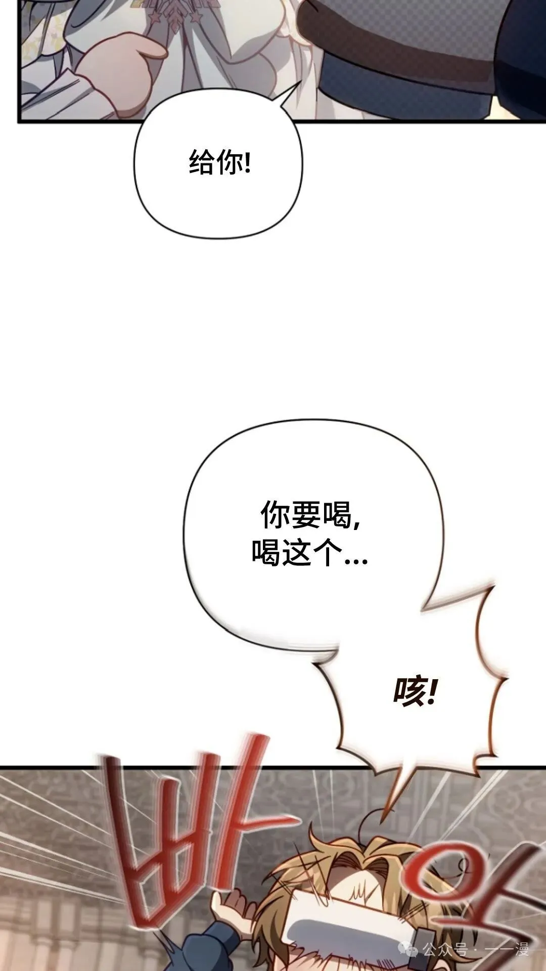 第13集 第31页