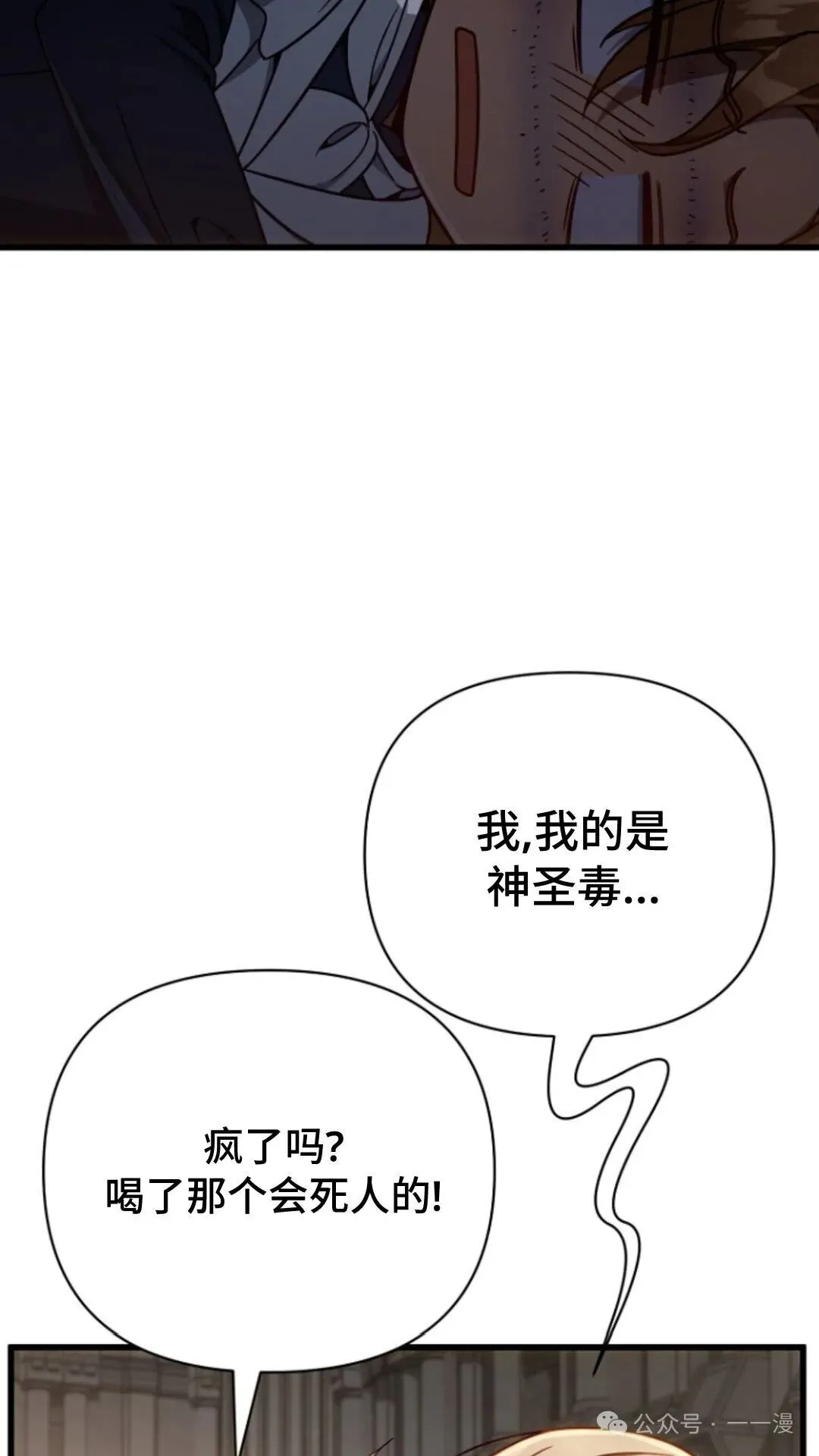 第13集 第34页